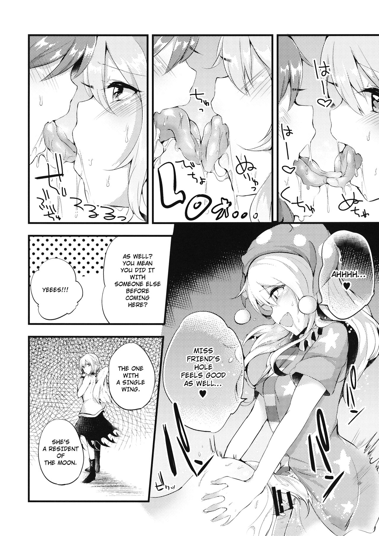 (例大祭13) [りーりおがーと (かえぬこ)] メス犬純狐の廊下でお●んぽ (東方Project) [英訳]