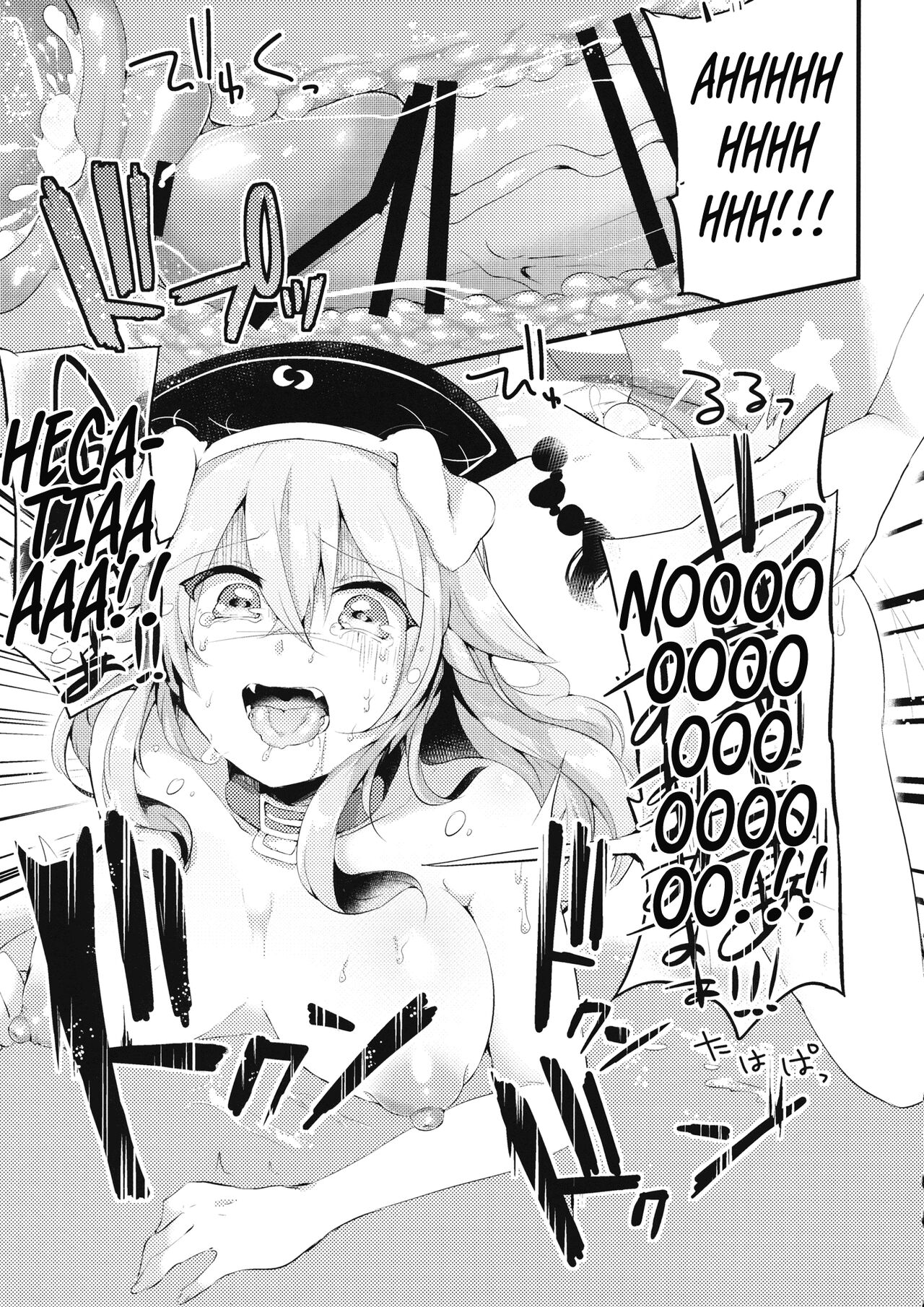(例大祭13) [りーりおがーと (かえぬこ)] メス犬純狐の廊下でお●んぽ (東方Project) [英訳]