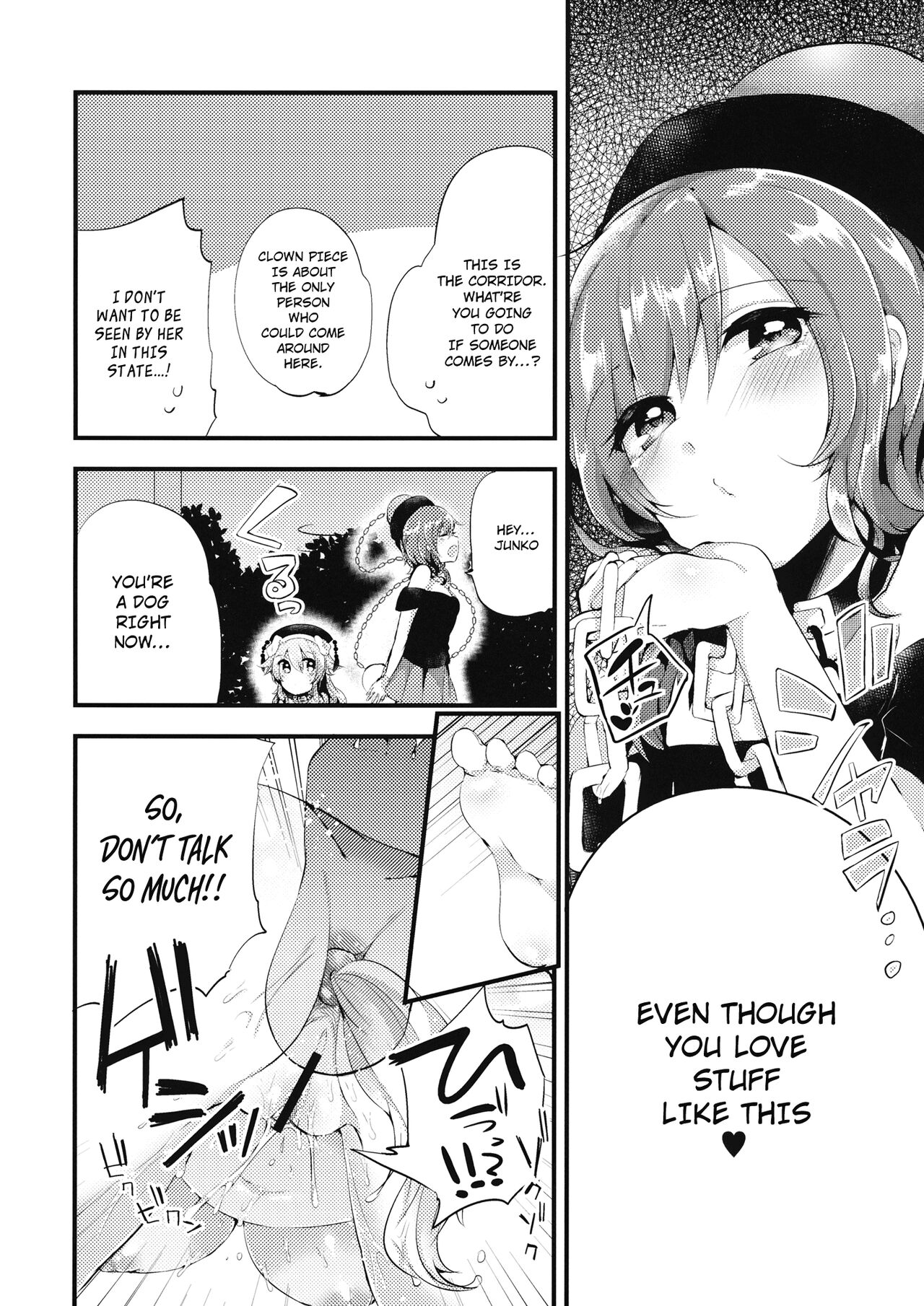 (例大祭13) [りーりおがーと (かえぬこ)] メス犬純狐の廊下でお●んぽ (東方Project) [英訳]