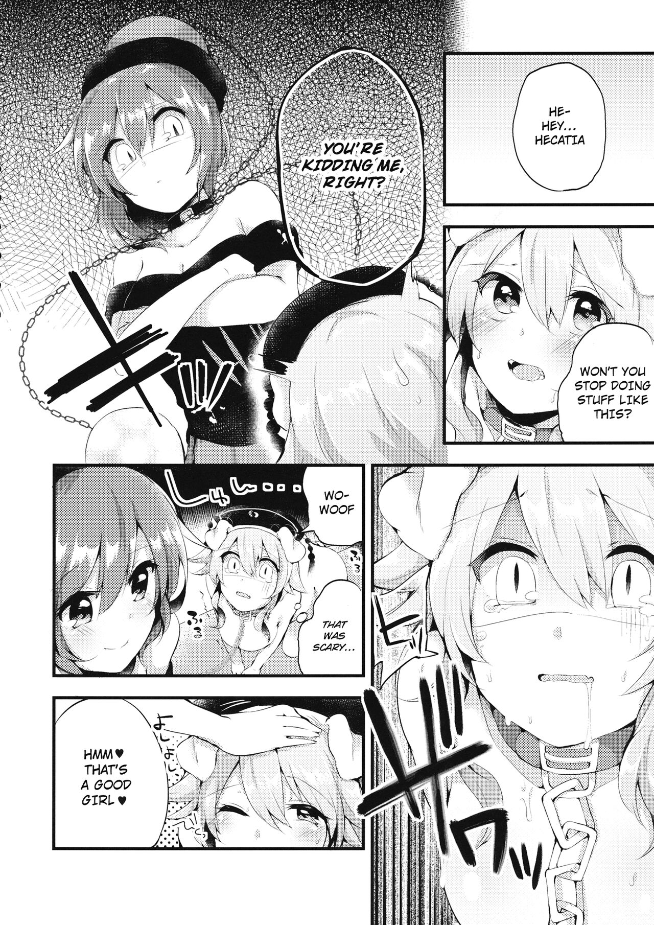 (例大祭13) [りーりおがーと (かえぬこ)] メス犬純狐の廊下でお●んぽ (東方Project) [英訳]