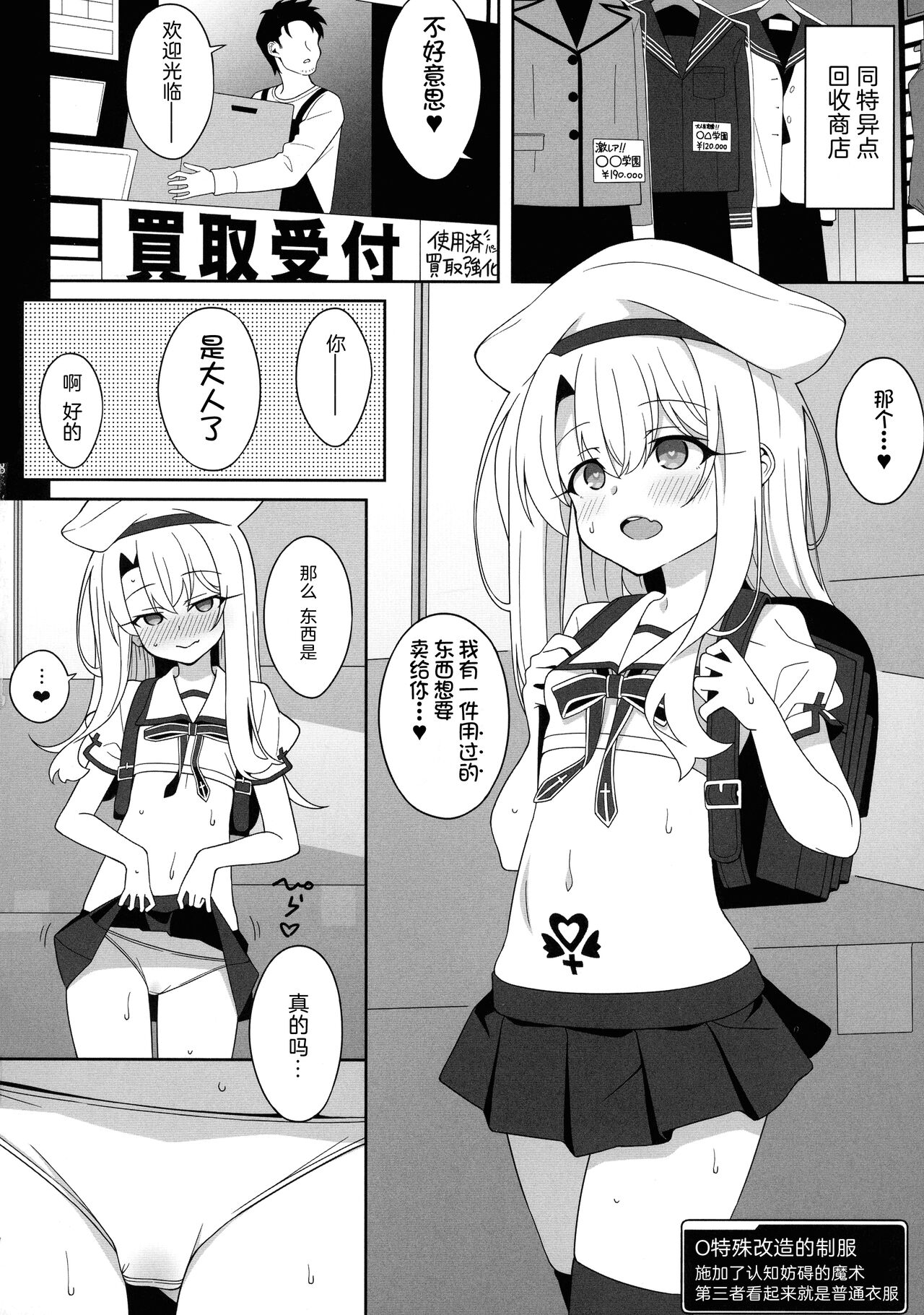 (C99) [LemonMaiden (蒼海, ぽんこっちゃん)] ワルイメス。(Fate kaleid liner プリズマ☆イリヤ) [中国翻訳]