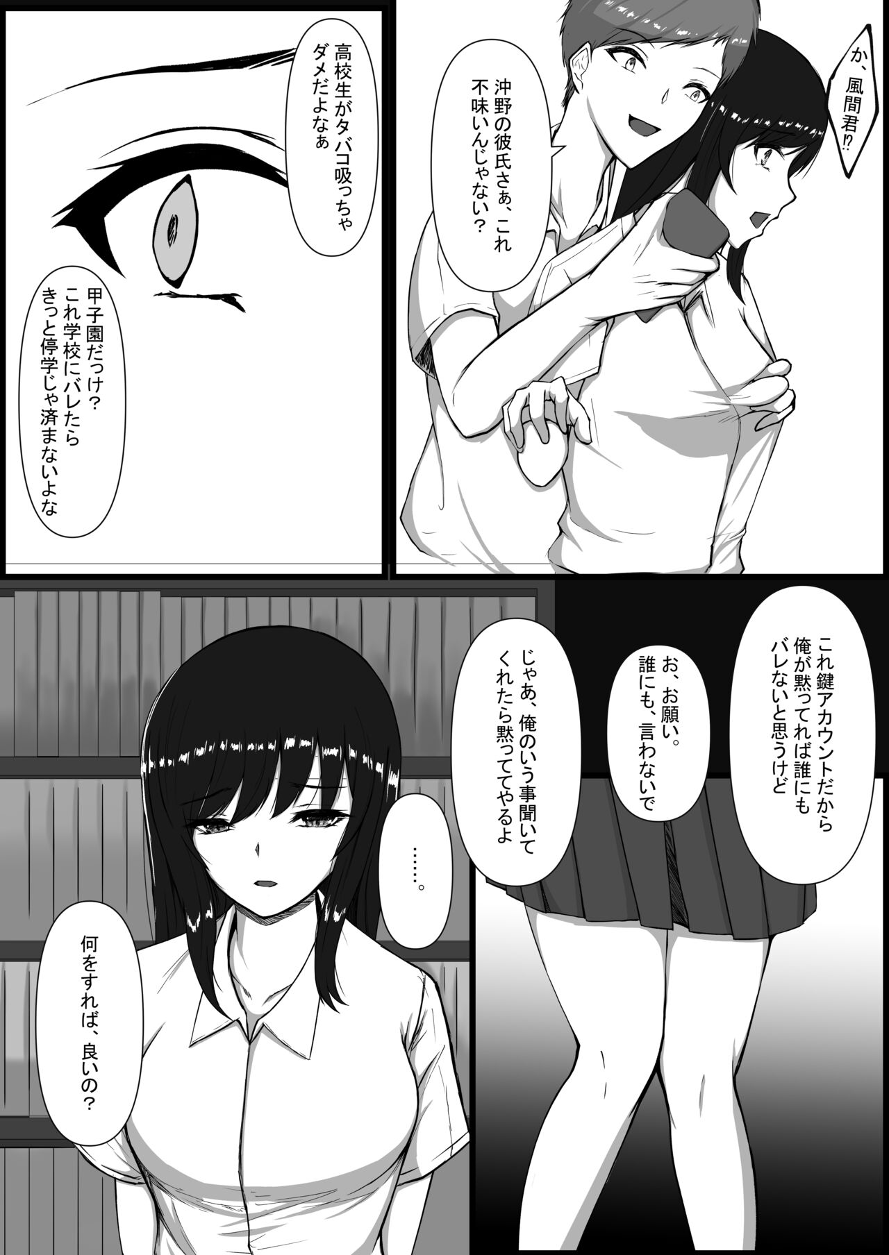 [C.C工房] 図書室のヒメゴト