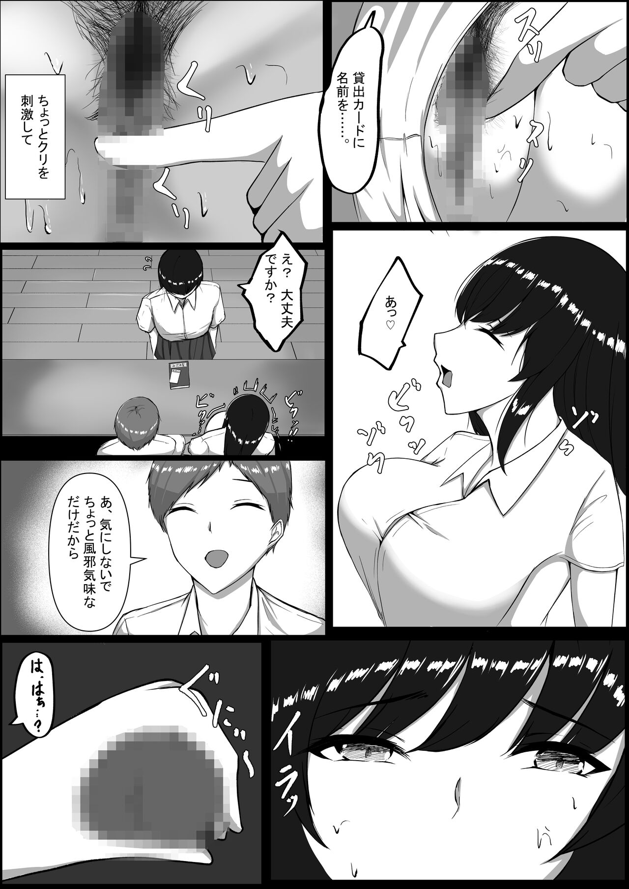 [C.C工房] 図書室のヒメゴト
