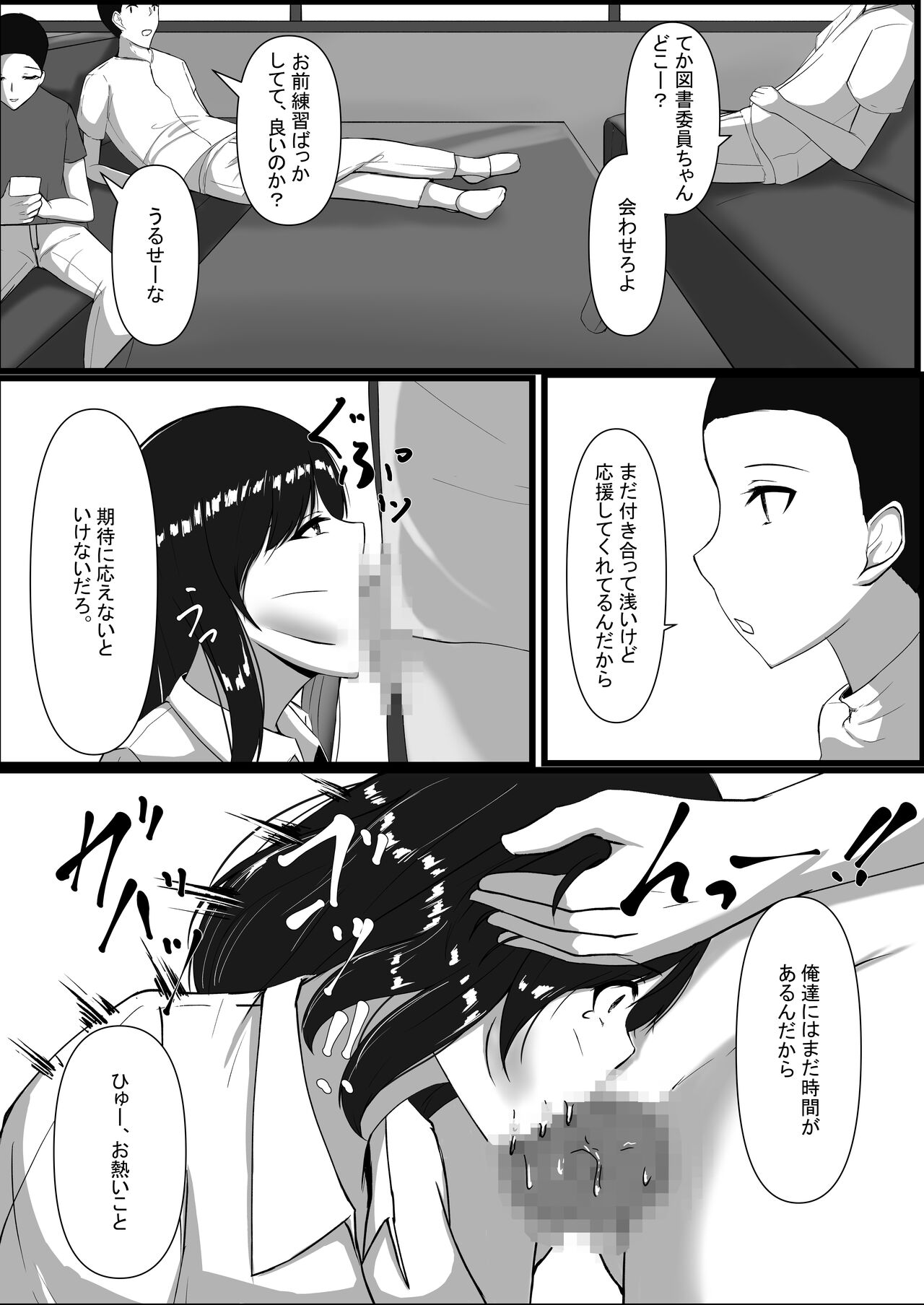 [C.C工房] 図書室のヒメゴト