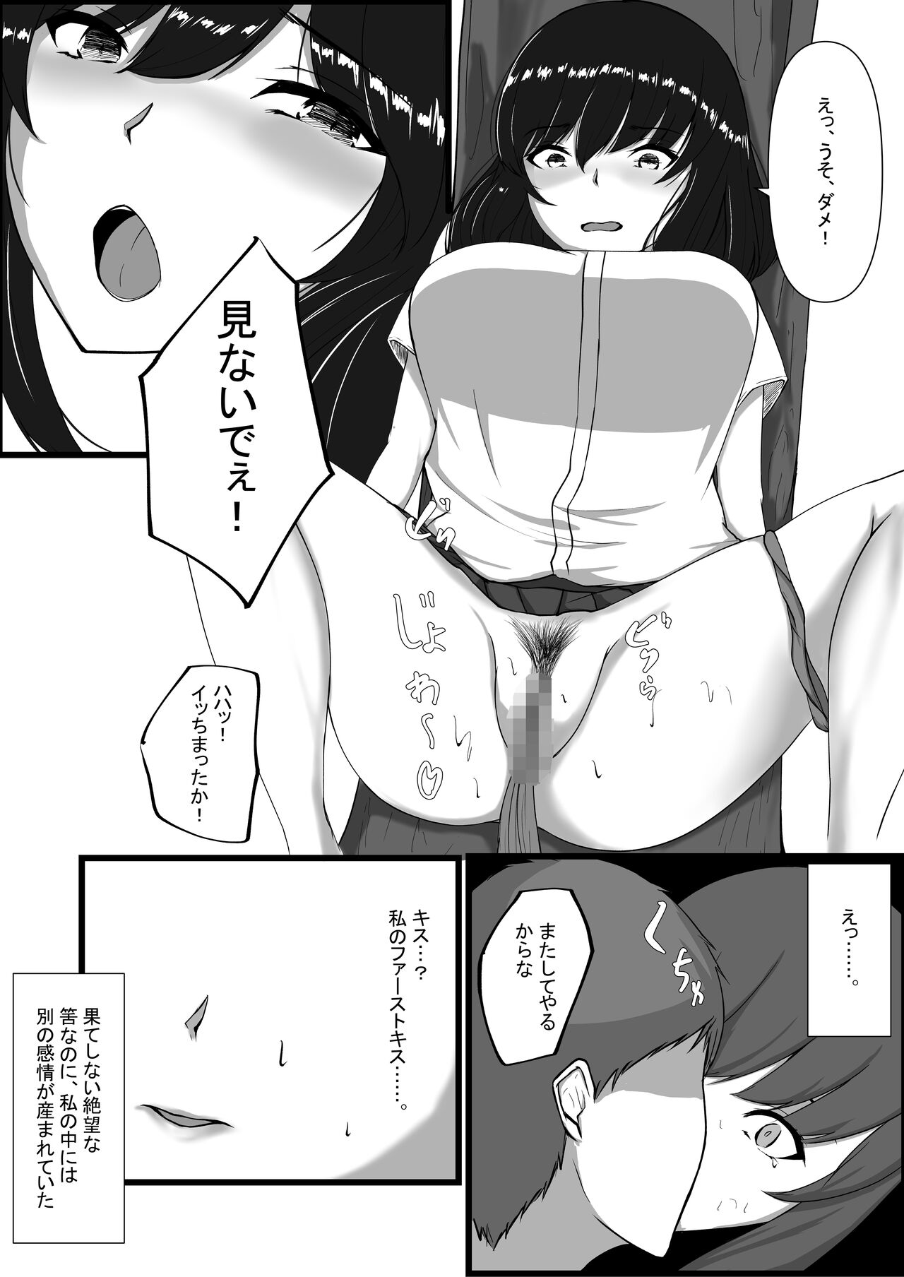 [C.C工房] 図書室のヒメゴト