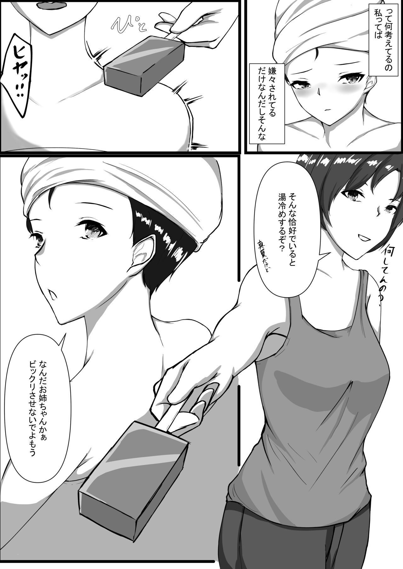 [C.C工房] 図書室のヒメゴト