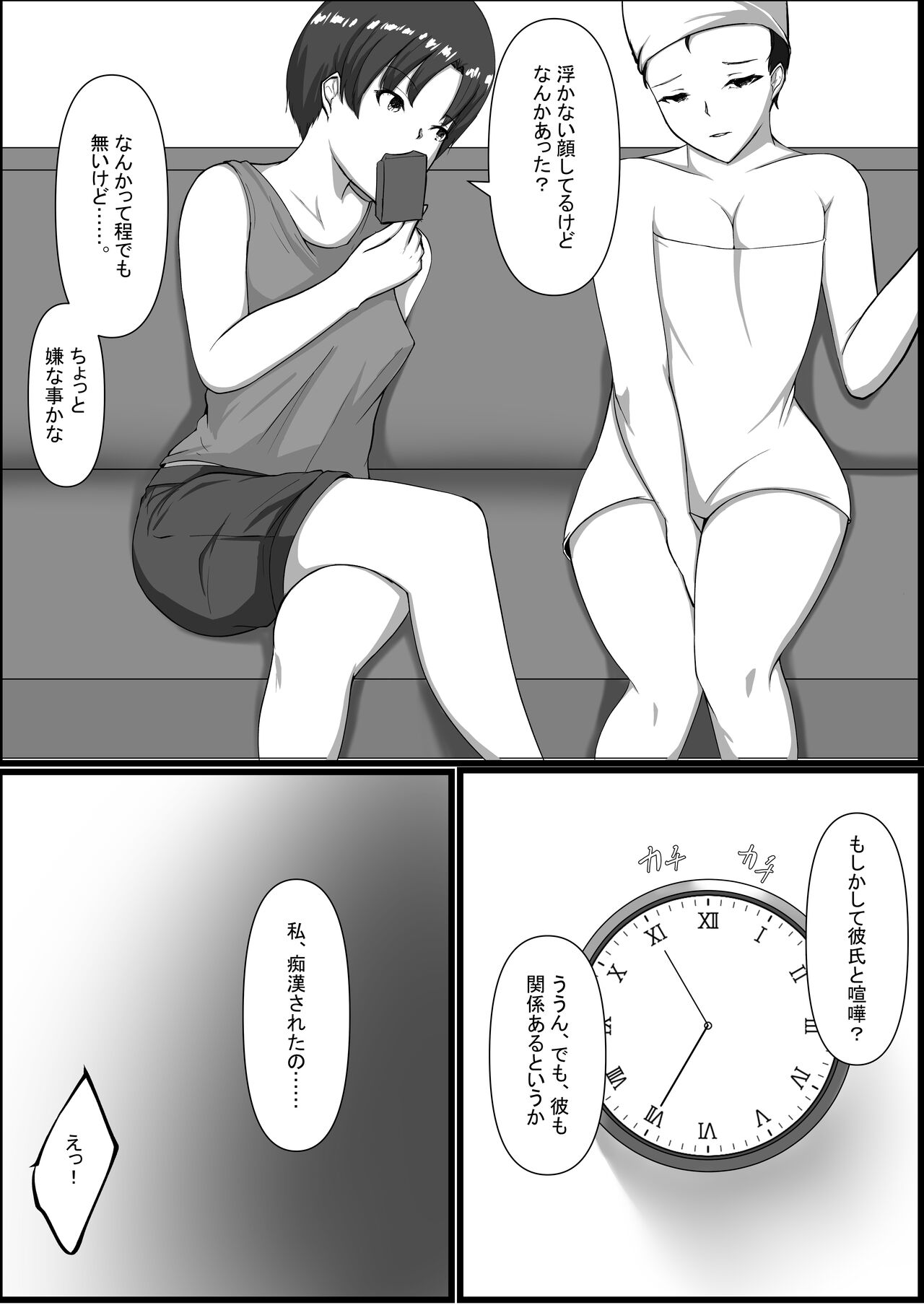 [C.C工房] 図書室のヒメゴト