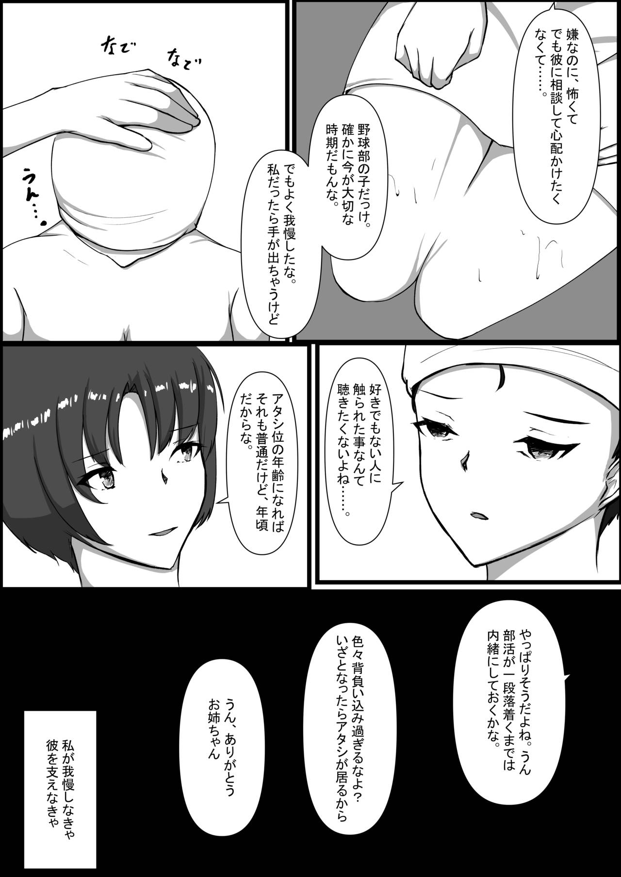 [C.C工房] 図書室のヒメゴト