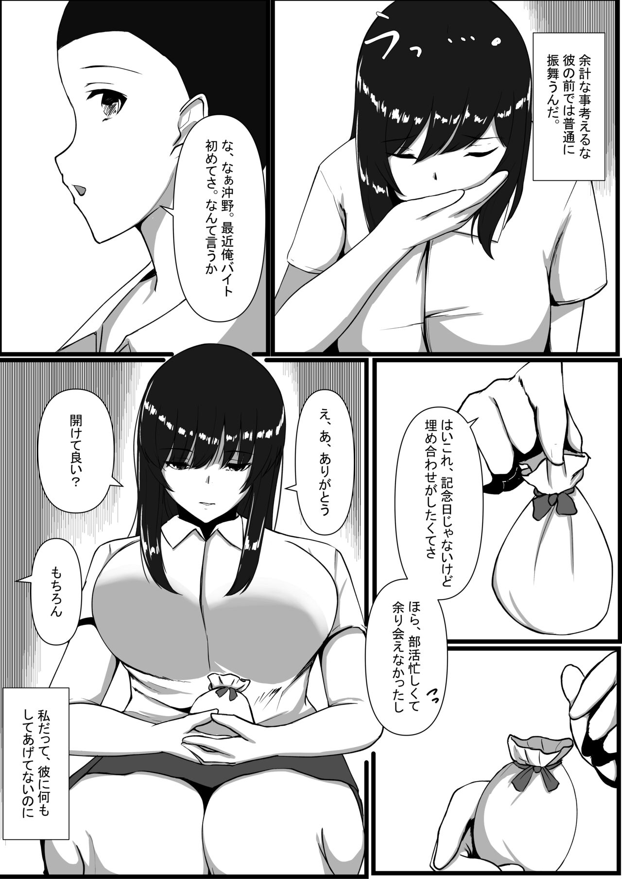 [C.C工房] 図書室のヒメゴト
