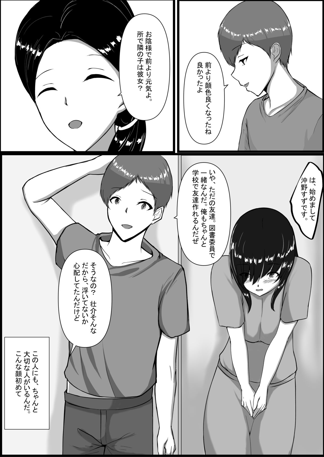 [C.C工房] 図書室のヒメゴト