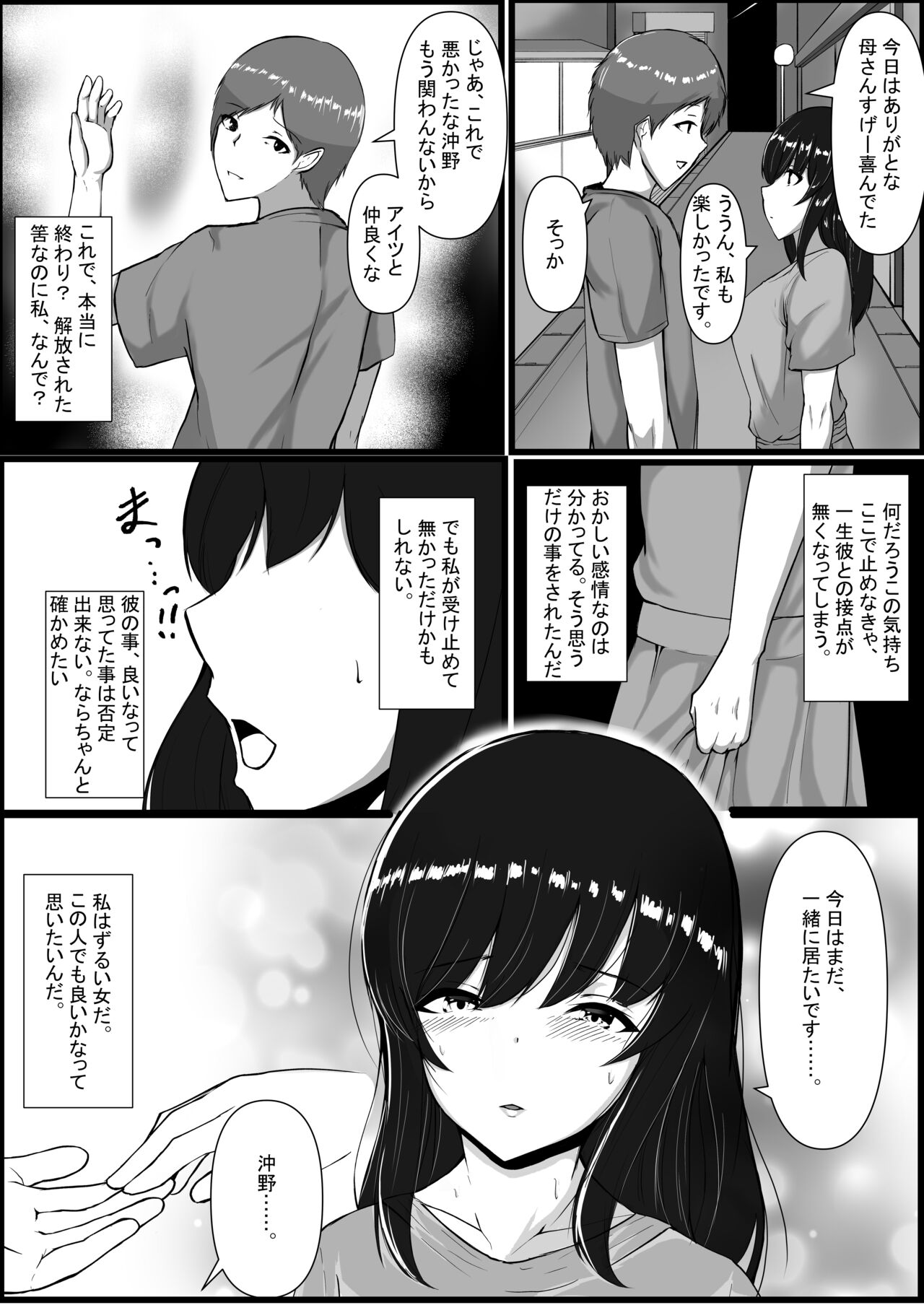[C.C工房] 図書室のヒメゴト
