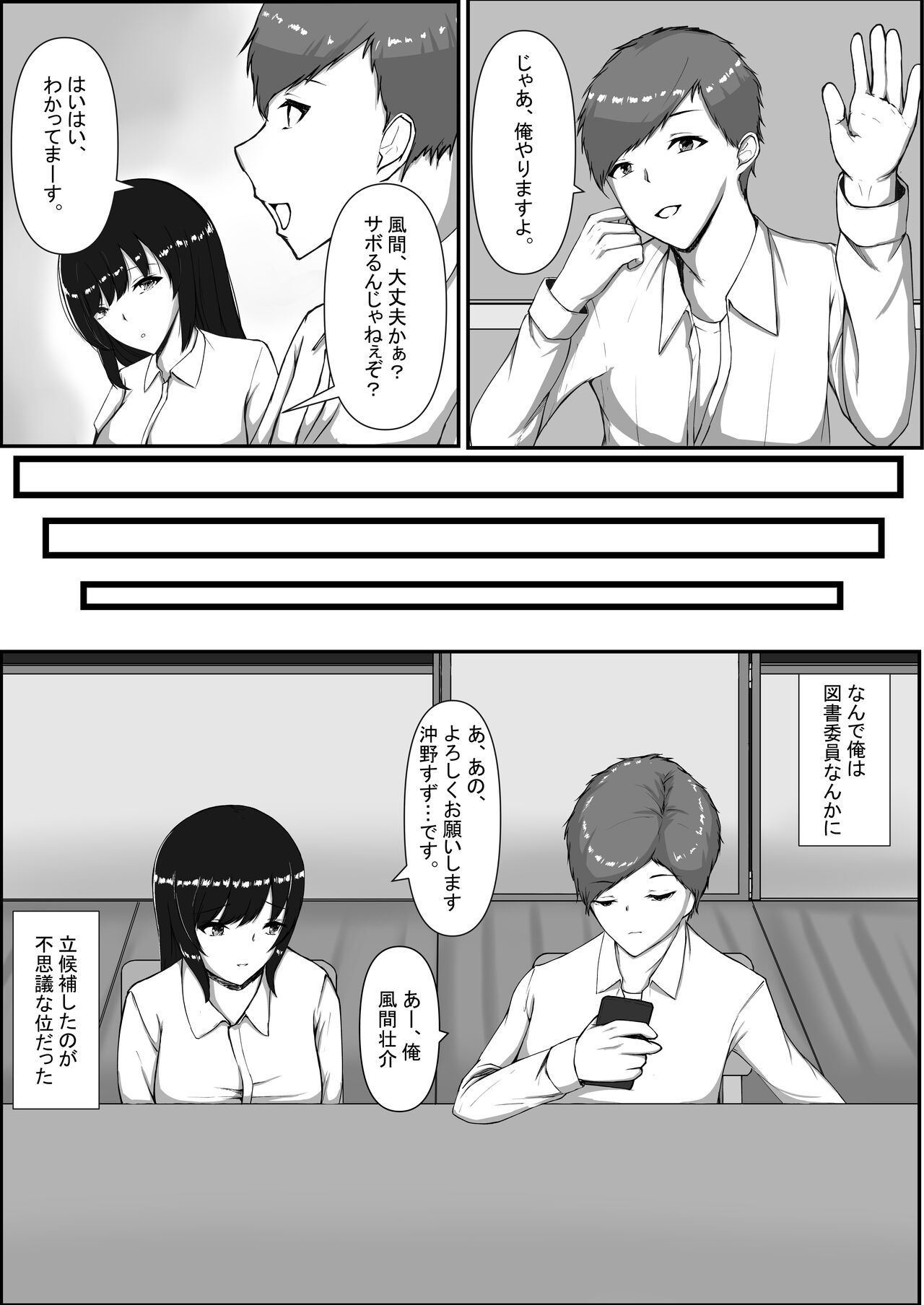 [C.C工房] 図書室のヒメゴト