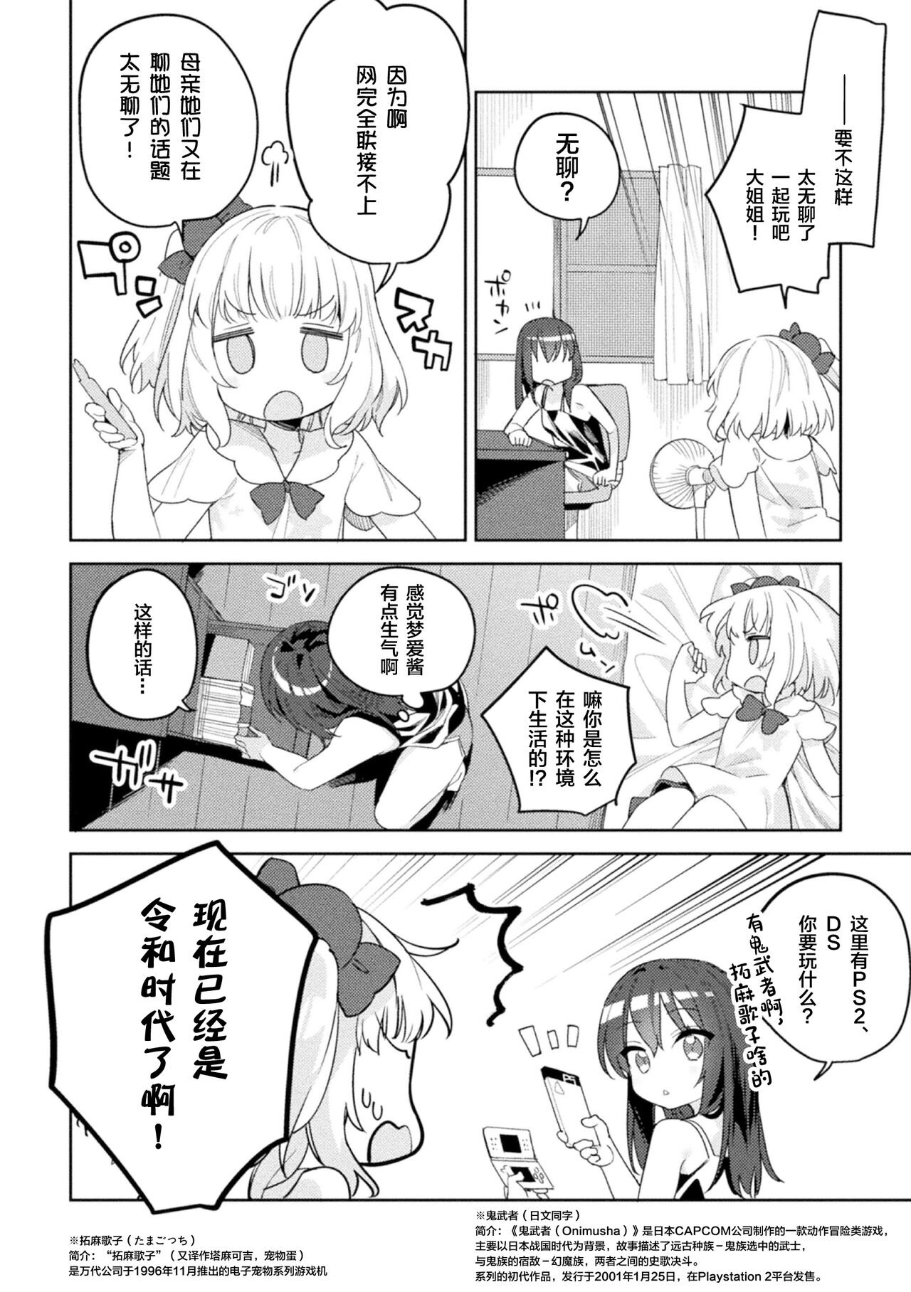 [凍咲しいな] 都会のあそびかた (ロリおね百合えっち ロリがお姉さんを攻めてもいいよね!Vol.2) [中国翻訳] [DL版]