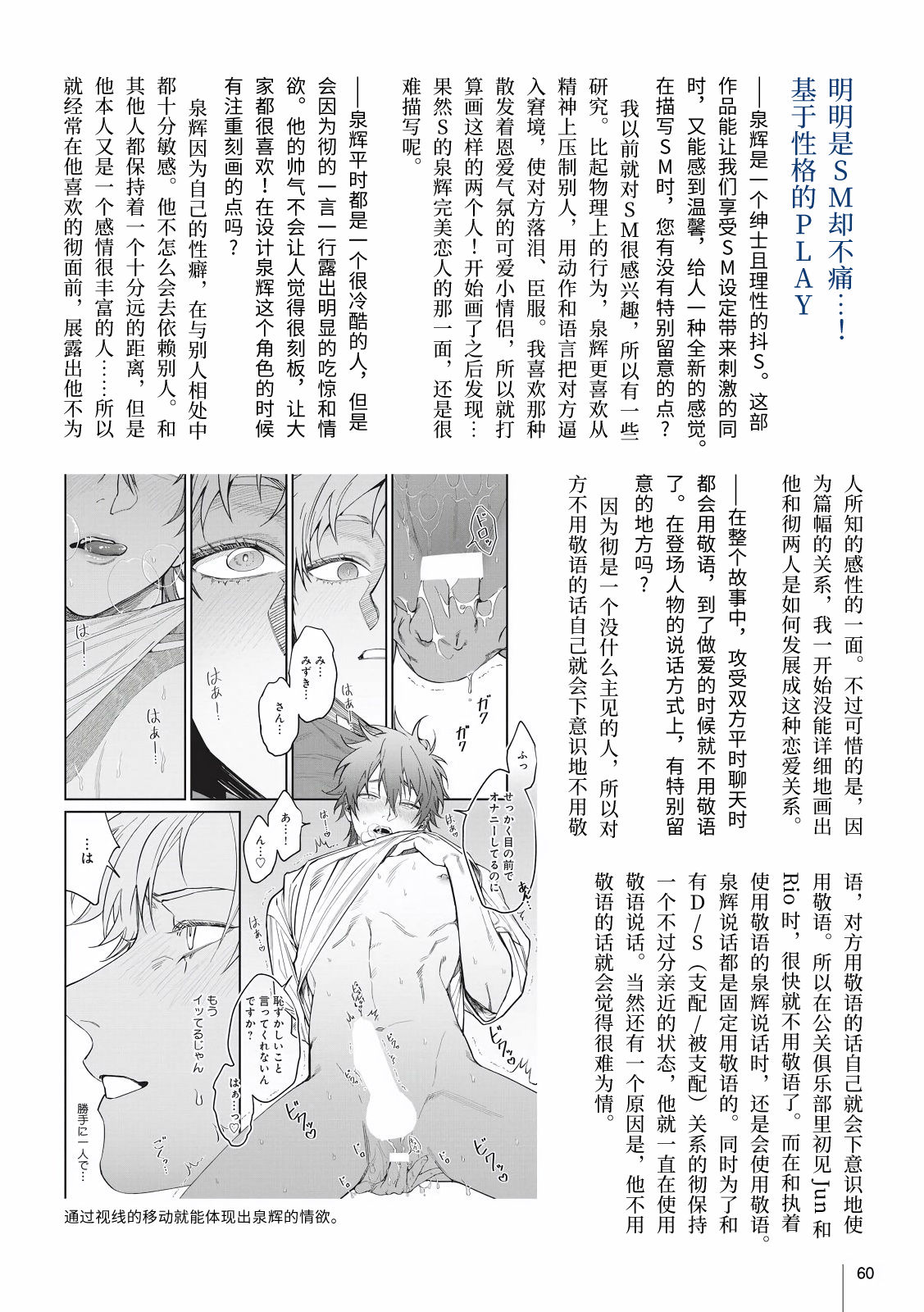 [汀えいじ] 歌舞伎町バッドトリップ 2 第4-6話 + 番外 + BL Award 访谈1-2+周年特典 [中国翻訳] [DL版]