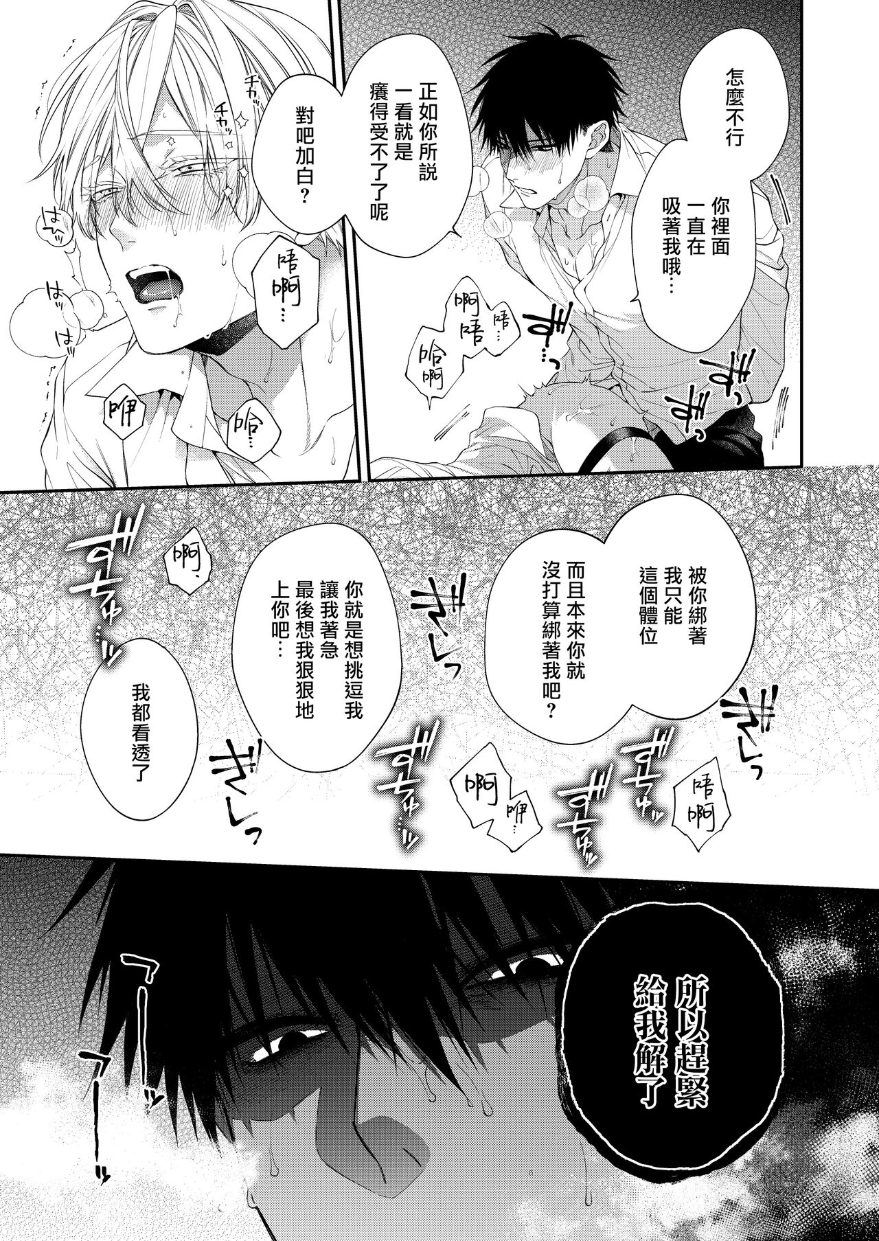 [6109 (桐式トキコ)] とろけておとして地獄まで [中国翻訳] [DL版]