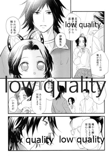 [SAKEYOKOSE (竹ブ)] 一節 (鬼滅の刃)