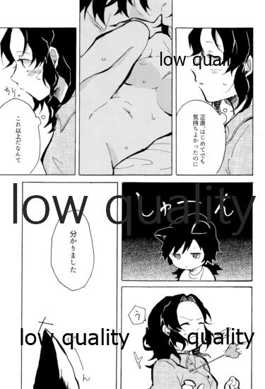 (日輪鬼譚13) [ぬるめのサイダー (さいか)] 気分上々万々歳 (鬼滅の刃)