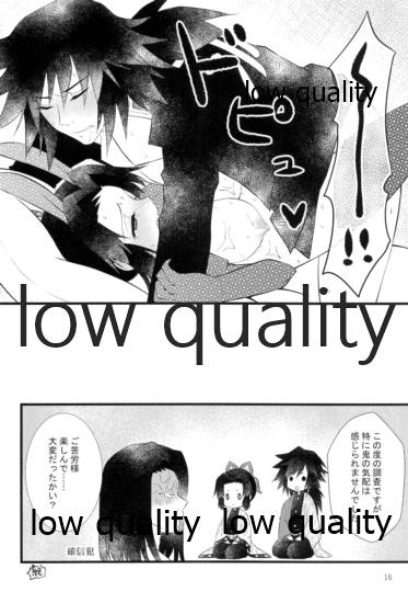 [保科店舗 (ほしな)] さかさうさぎ (鬼滅の刃)