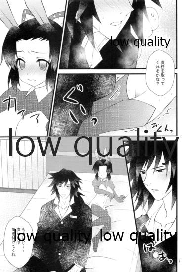 [保科店舗 (ほしな)] さかさうさぎ (鬼滅の刃)