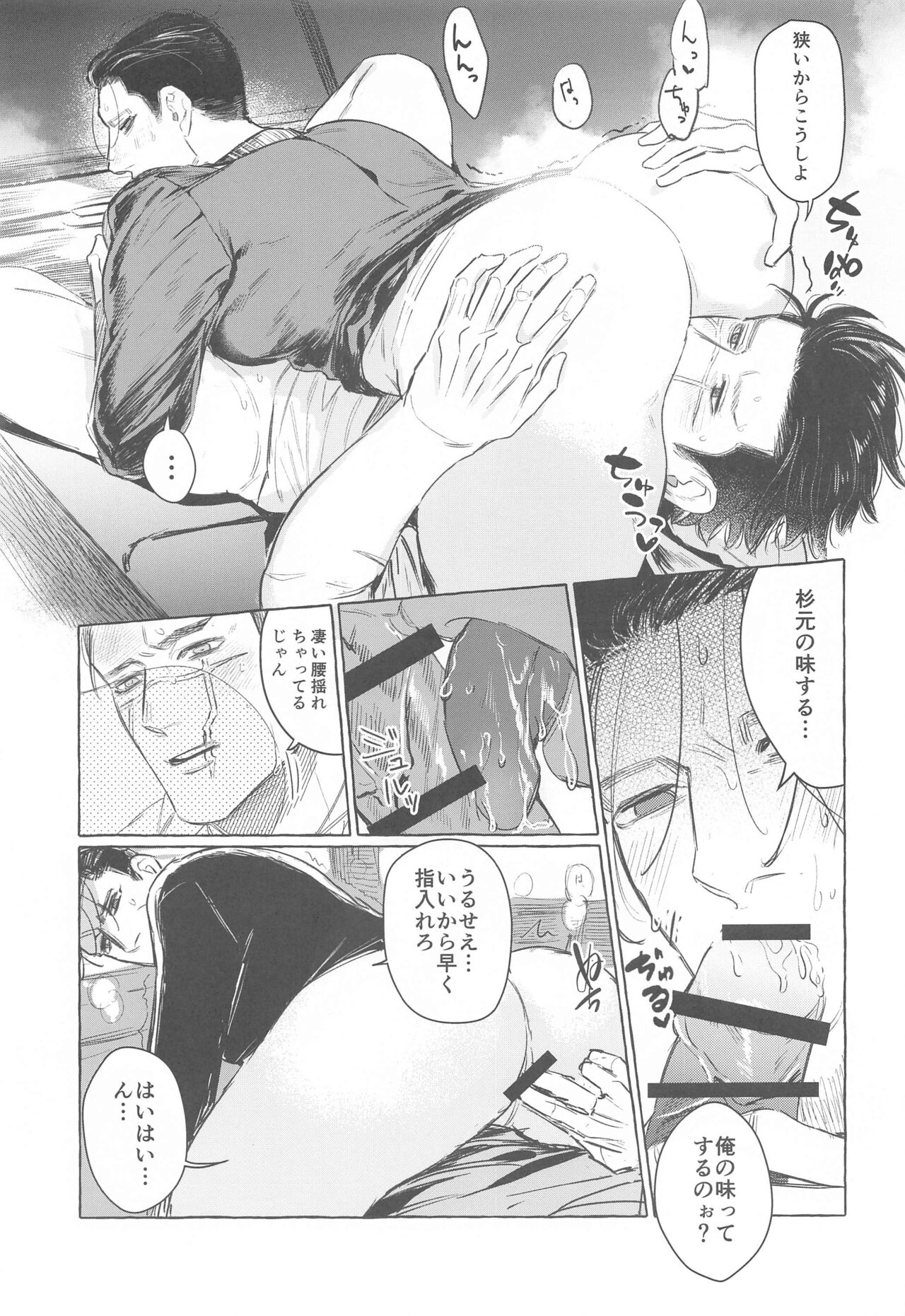 [米屋のお花] ドライブデートは突然に (ゴールデンカムイ)