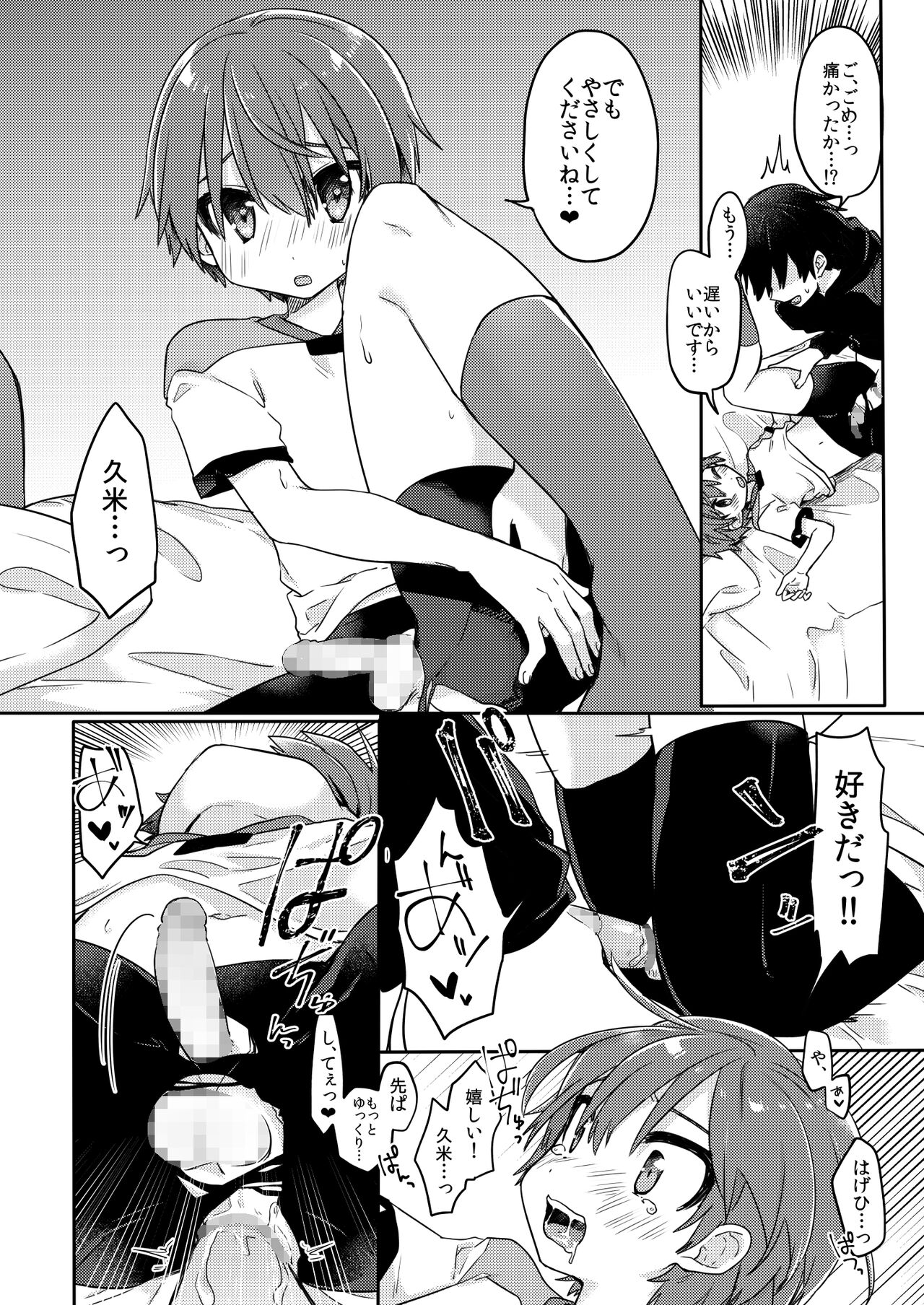 [PORYGON137 (左ポリ5ン)] 後輩の×××練習 [DL版]
