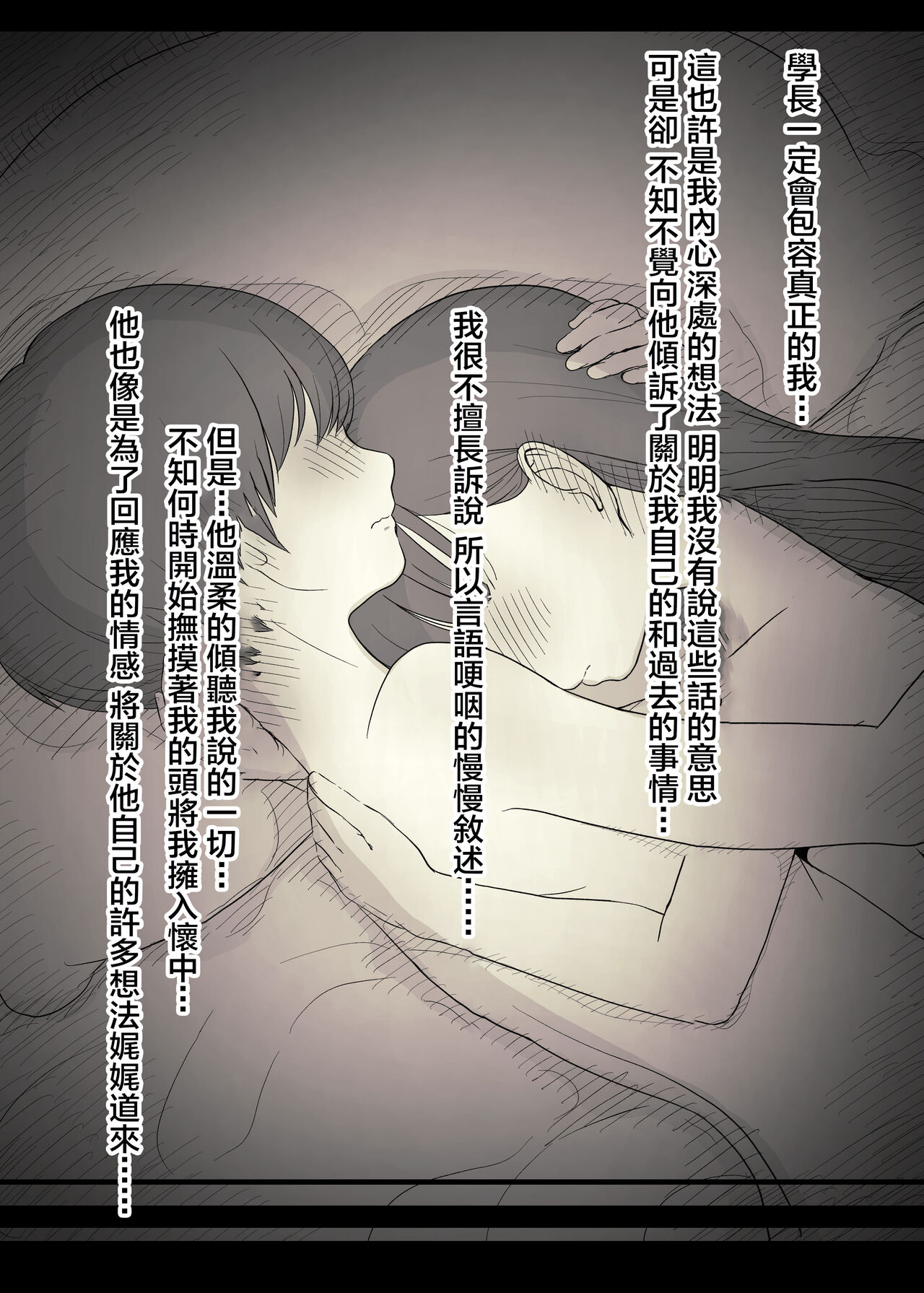 [ひまわりのたね (種乃なかみ)] 文学女子に食べられる 3 [DL版][中国翻訳]