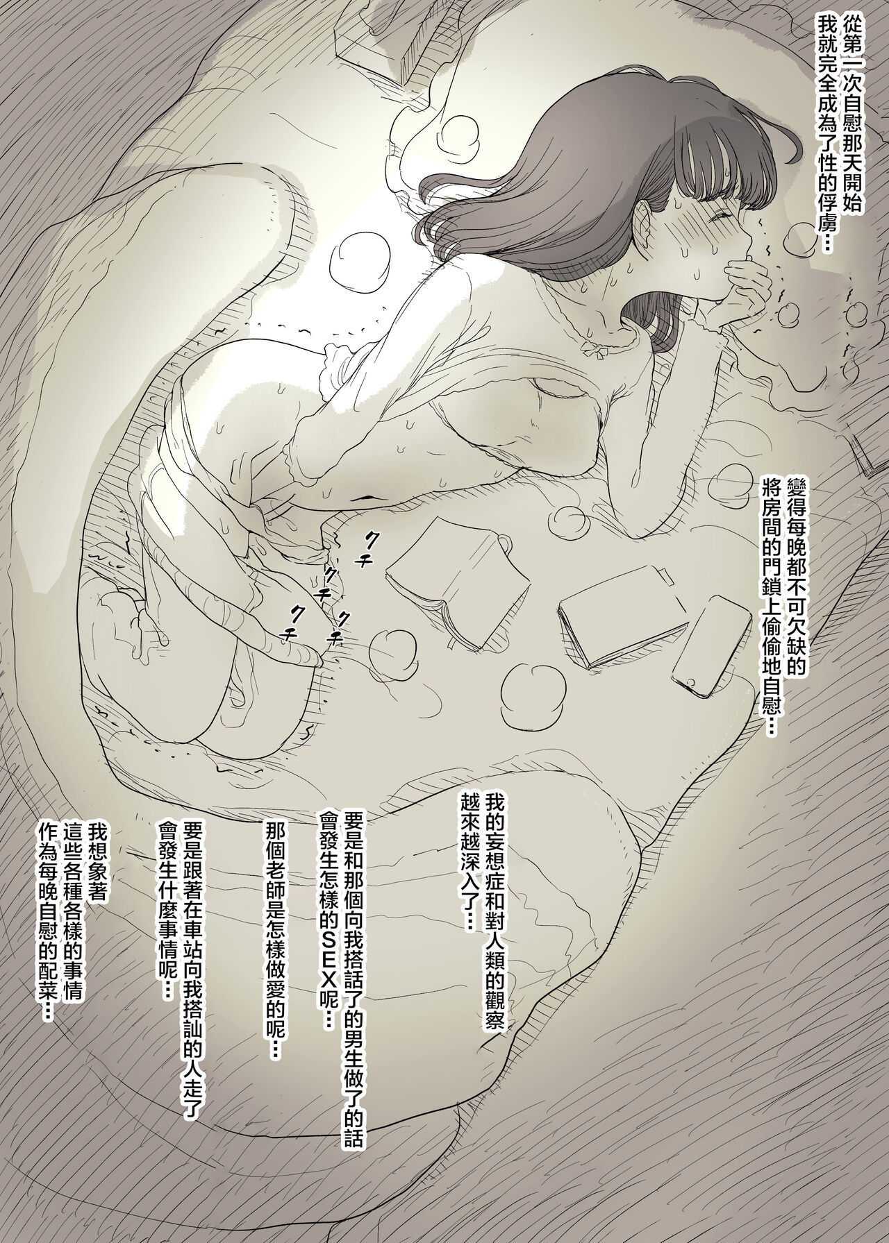 [ひまわりのたね (種乃なかみ)] 文学女子に食べられる 3 [DL版][中国翻訳]