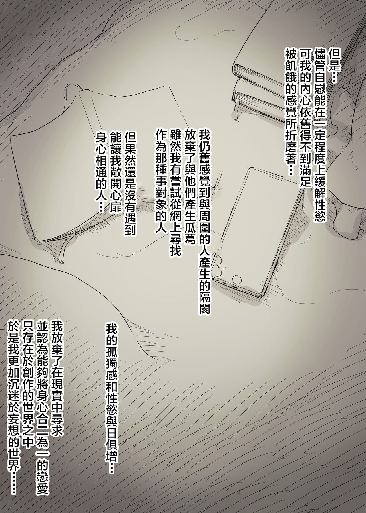 [ひまわりのたね (種乃なかみ)] 文学女子に食べられる 3 [DL版][中国翻訳]