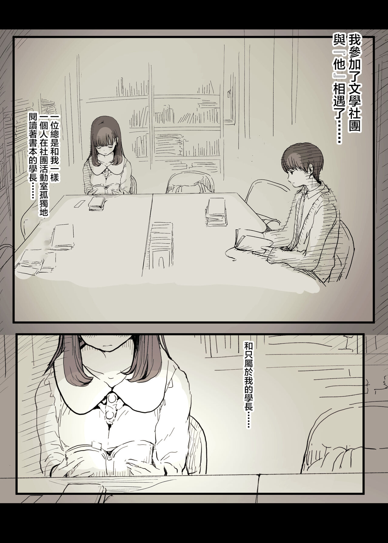 [ひまわりのたね (種乃なかみ)] 文学女子に食べられる 3 [DL版][中国翻訳]