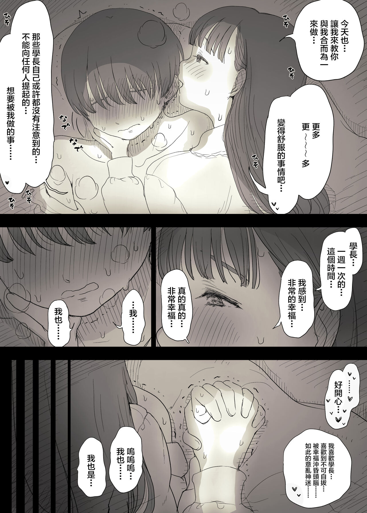 [ひまわりのたね (種乃なかみ)] 文学女子に食べられる 3 [DL版][中国翻訳]