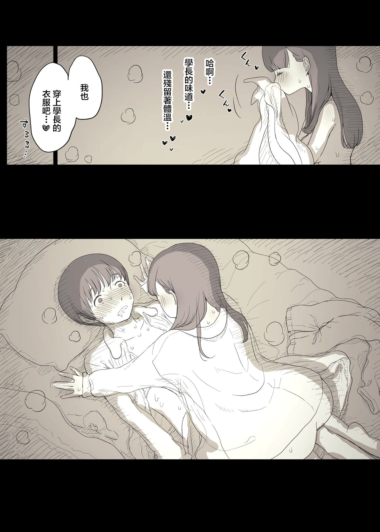 [ひまわりのたね (種乃なかみ)] 文学女子に食べられる 3 [DL版][中国翻訳]