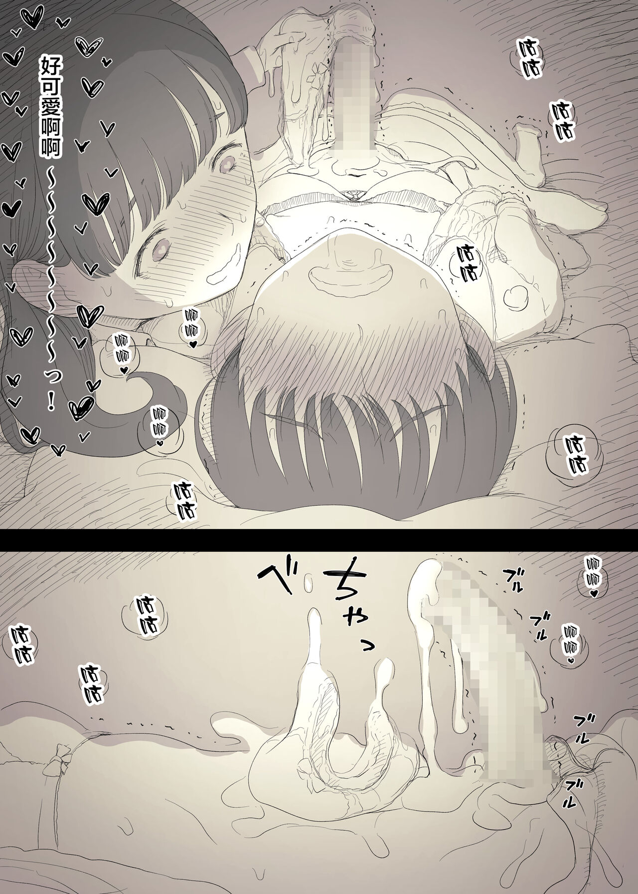 [ひまわりのたね (種乃なかみ)] 文学女子に食べられる 3 [DL版][中国翻訳]