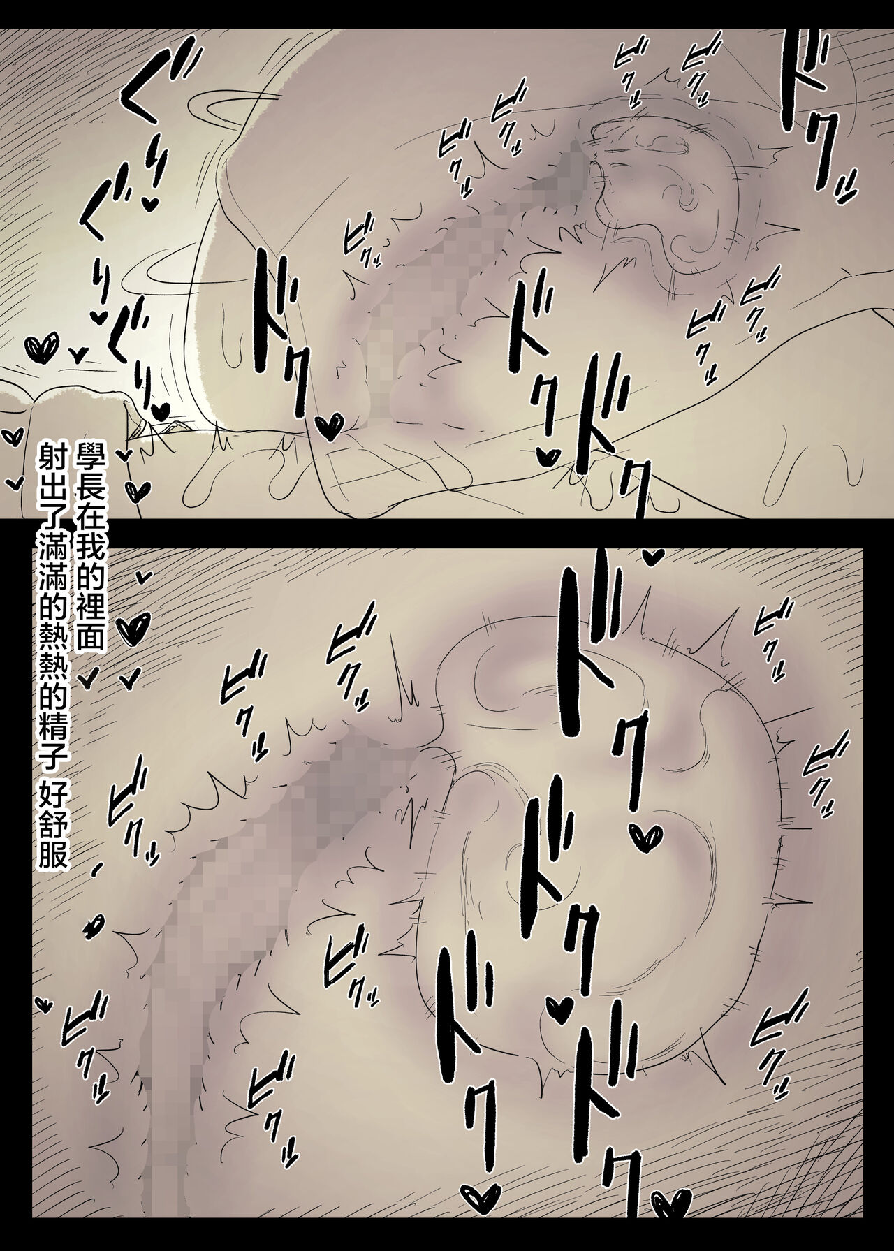 [ひまわりのたね (種乃なかみ)] 文学女子に食べられる 3 [DL版][中国翻訳]