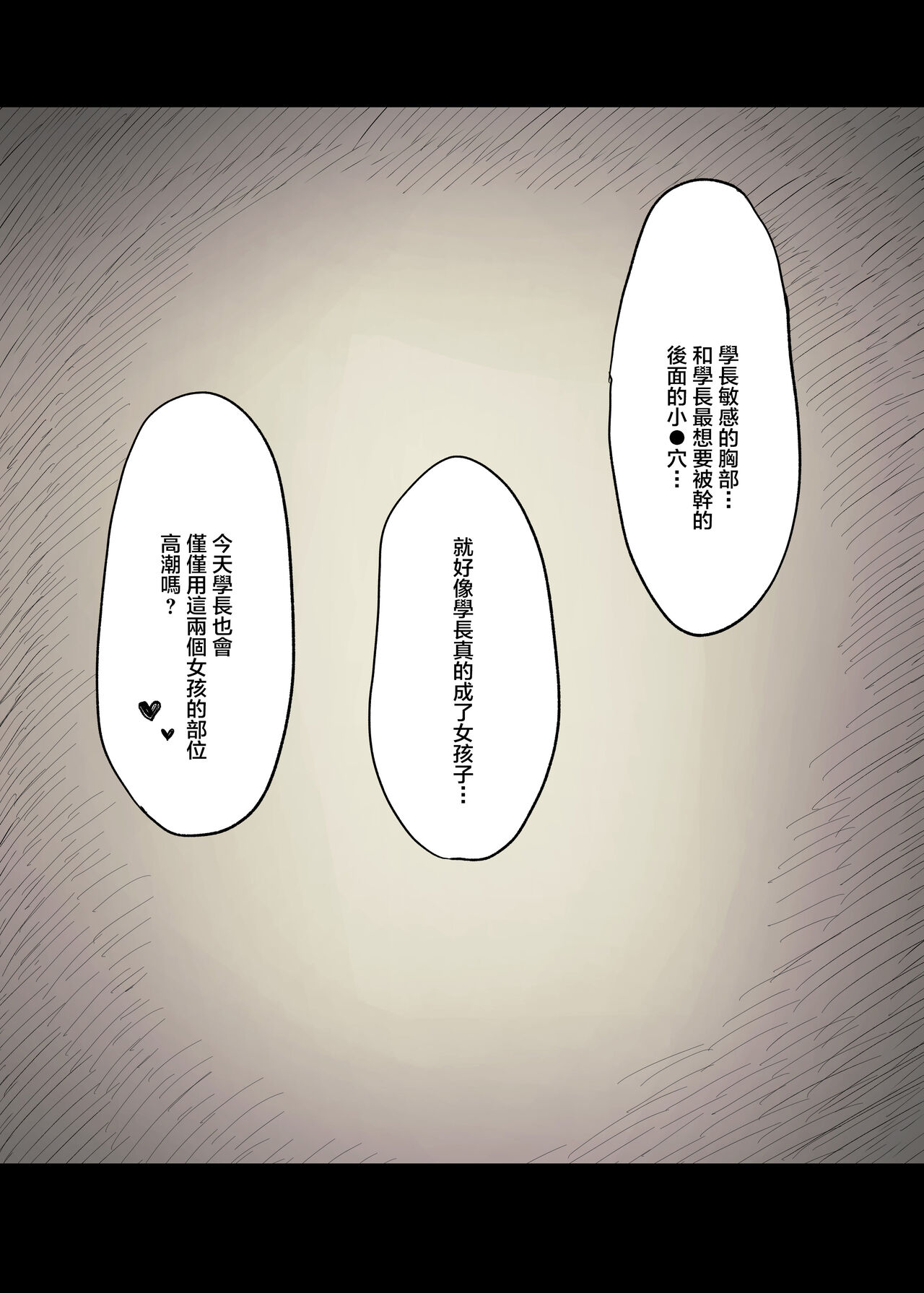 [ひまわりのたね (種乃なかみ)] 文学女子に食べられる 3 [DL版][中国翻訳]