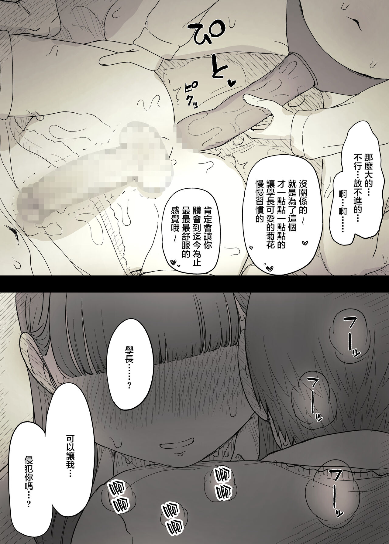 [ひまわりのたね (種乃なかみ)] 文学女子に食べられる 3 [DL版][中国翻訳]