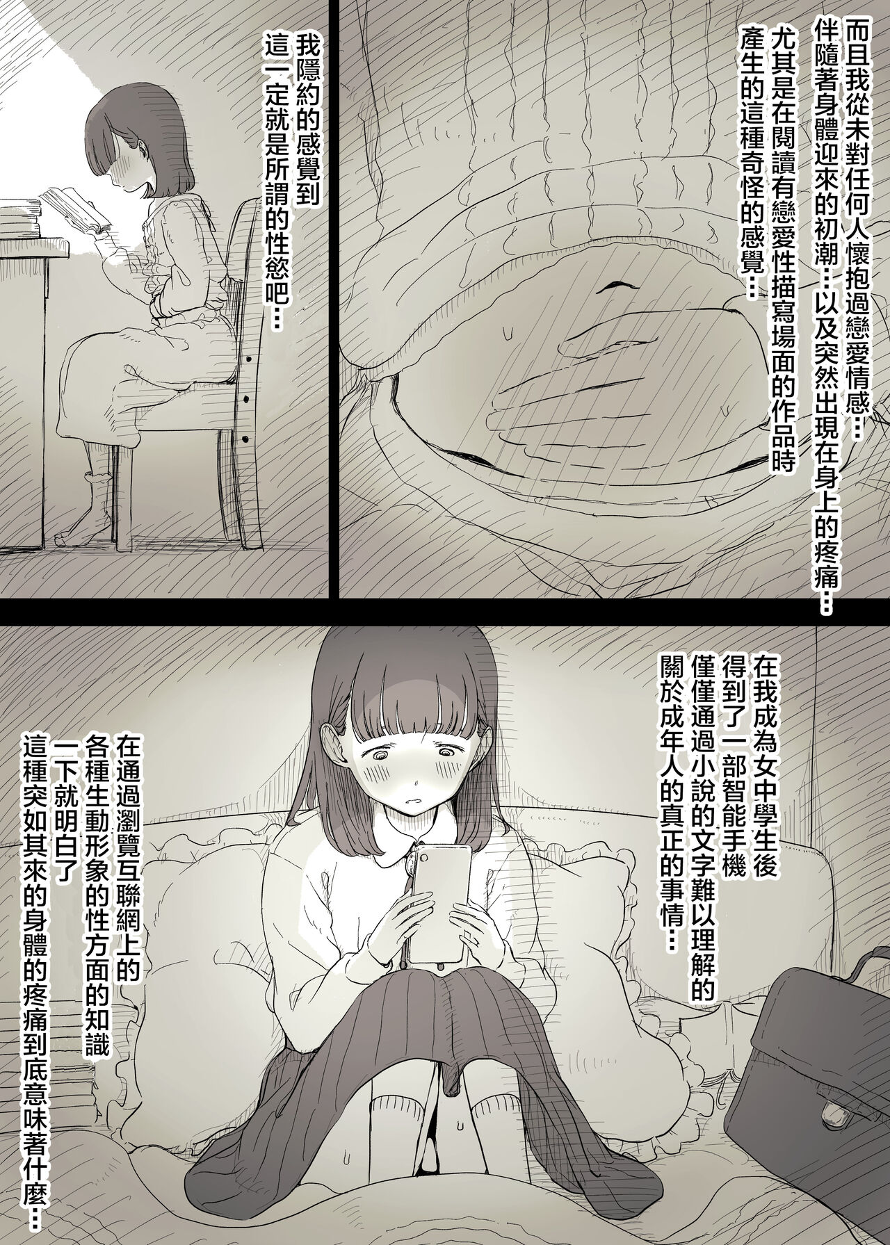 [ひまわりのたね (種乃なかみ)] 文学女子に食べられる 3 [DL版][中国翻訳]