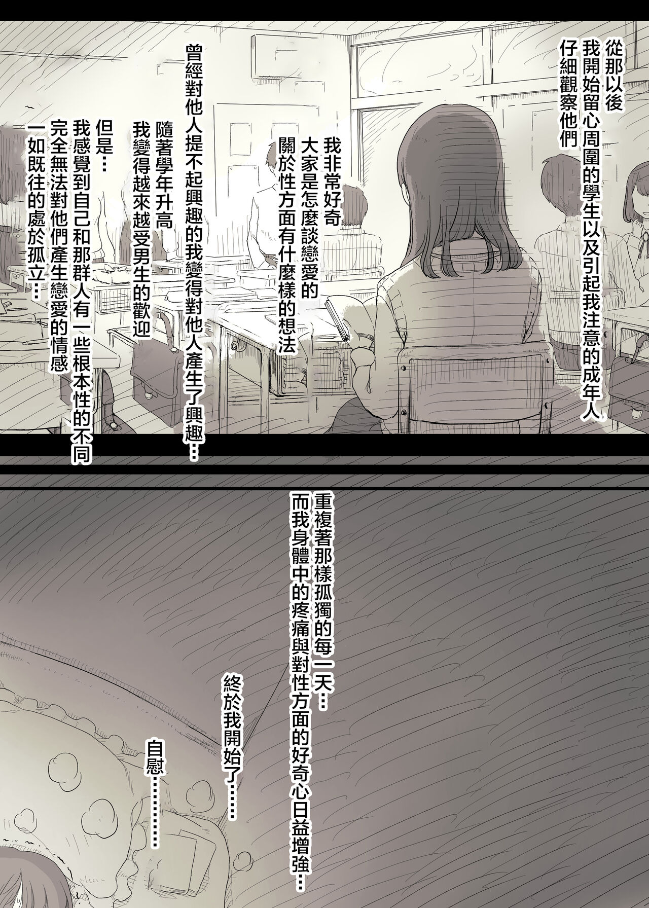 [ひまわりのたね (種乃なかみ)] 文学女子に食べられる 3 [DL版][中国翻訳]