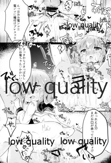 (C91) [まかろにぐらたん (ぐらんつ)] 電ちゃんテイスティング!! (艦隊これくしょん -艦これ-)