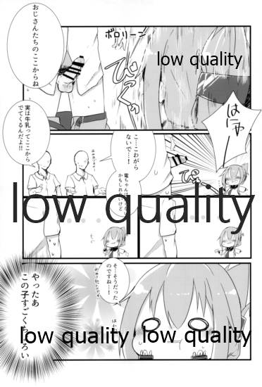 (C91) [まかろにぐらたん (ぐらんつ)] 電ちゃんテイスティング!! (艦隊これくしょん -艦これ-)