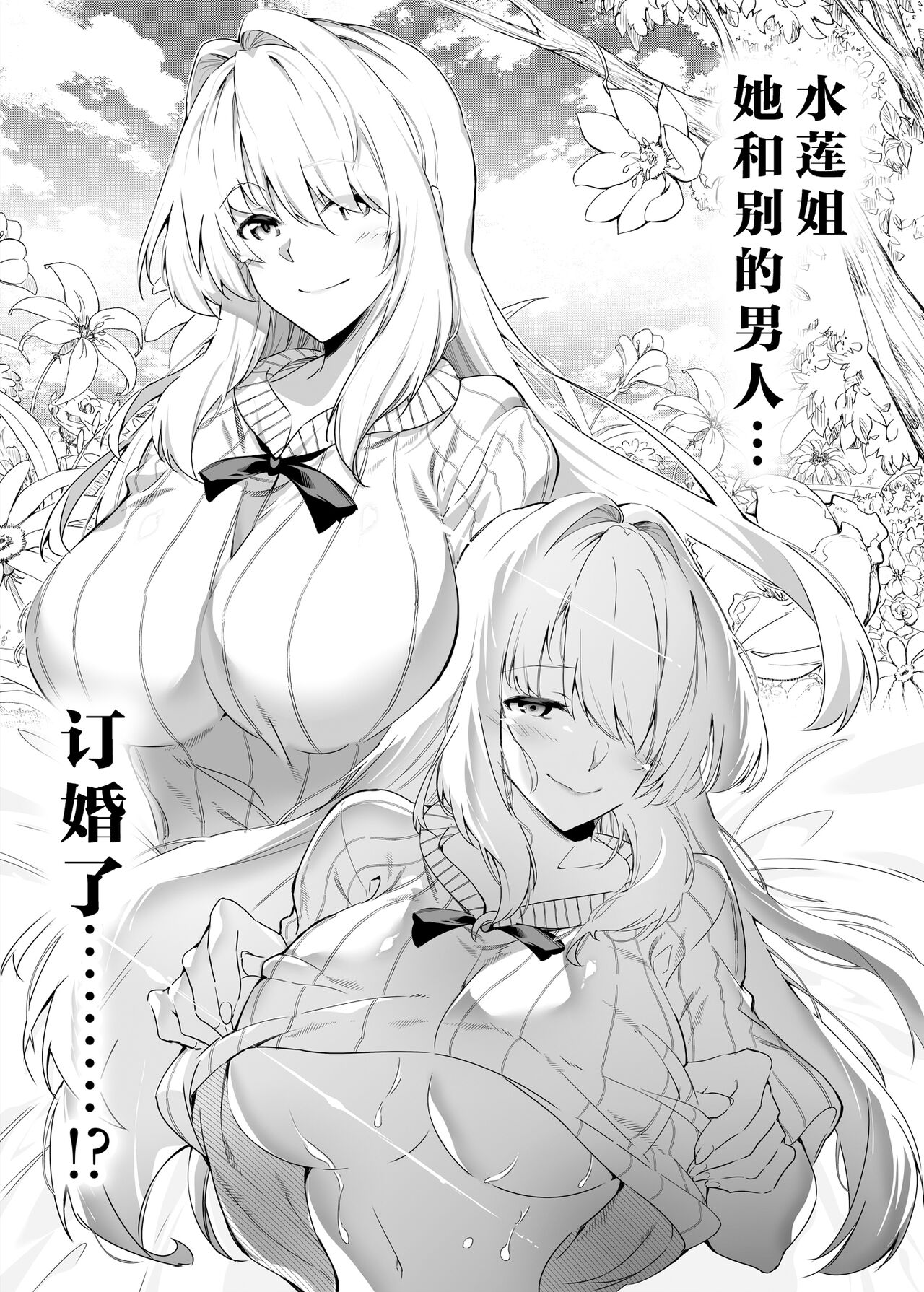 [水蓮の宿 (浅川)] 夏のヤリなおし -田舎と離れと美人姉妹- [中国翻訳] [DL版]