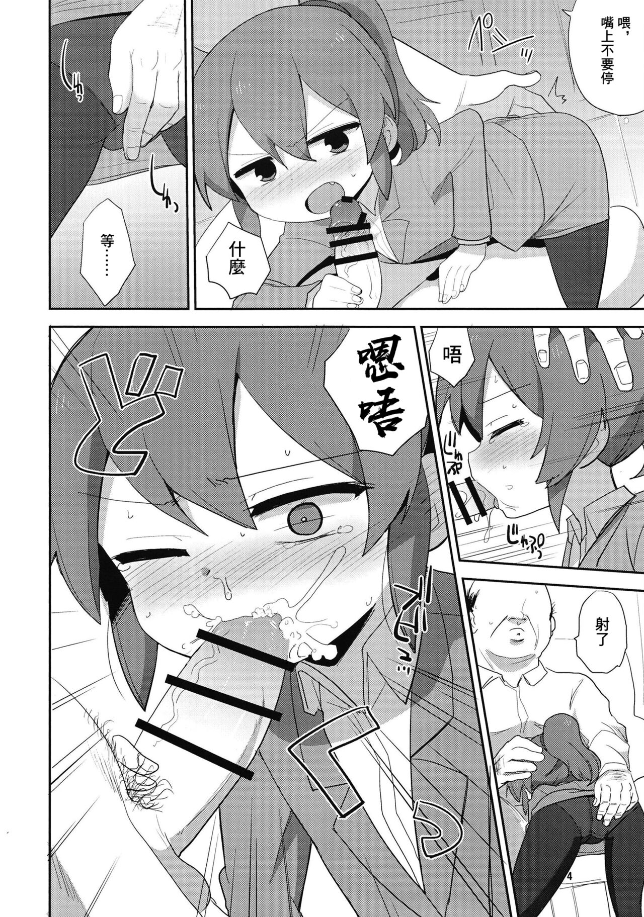[Okayushop (Okayu)] フタバ散ル (先輩がうざい後輩の話) [中国翻訳] [DL版]