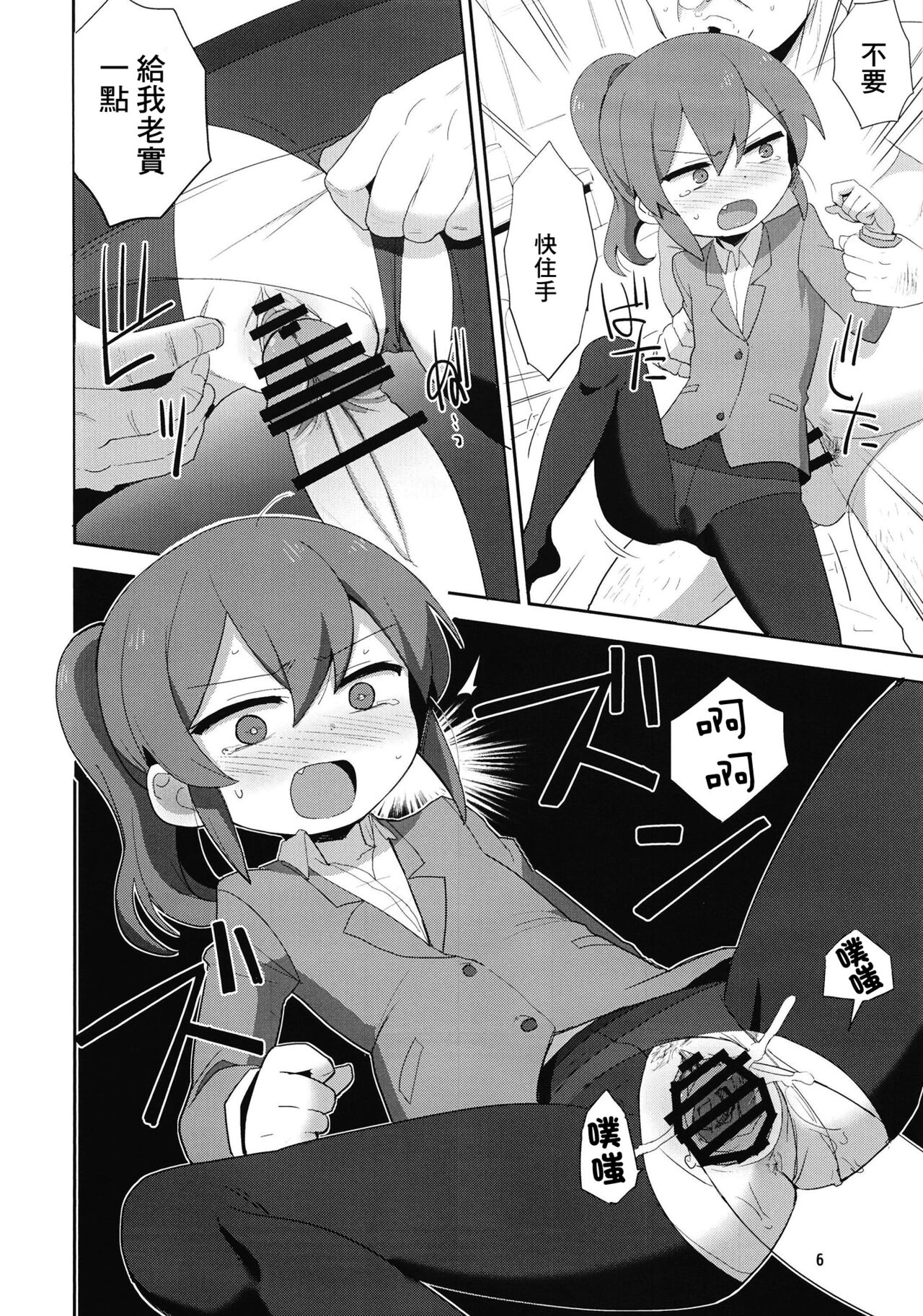 [Okayushop (Okayu)] フタバ散ル (先輩がうざい後輩の話) [中国翻訳] [DL版]