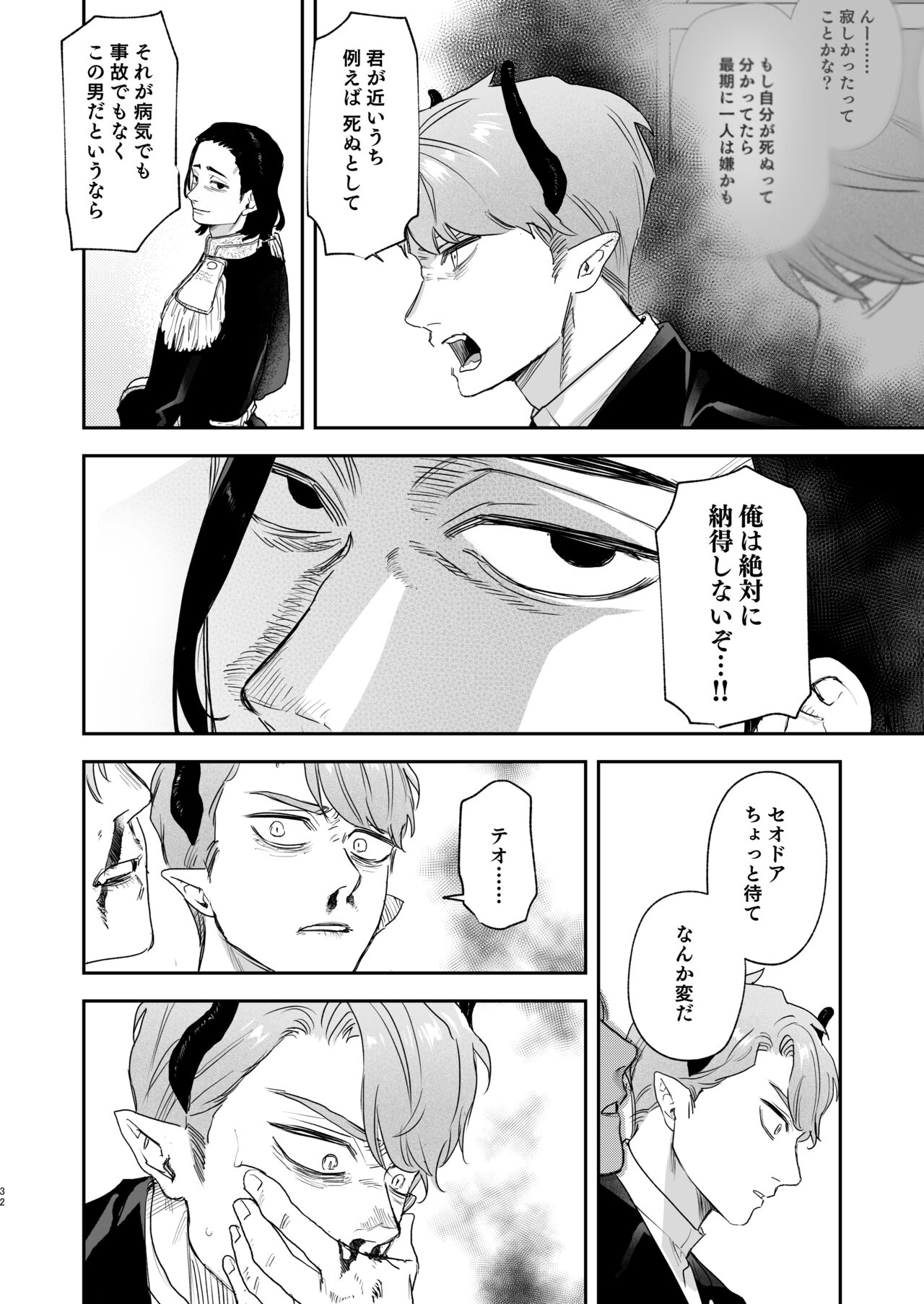 [Mauve (鬼遍かっつぇ)] dog eat dog era~許婚の魔法騎士と催眠尋問~