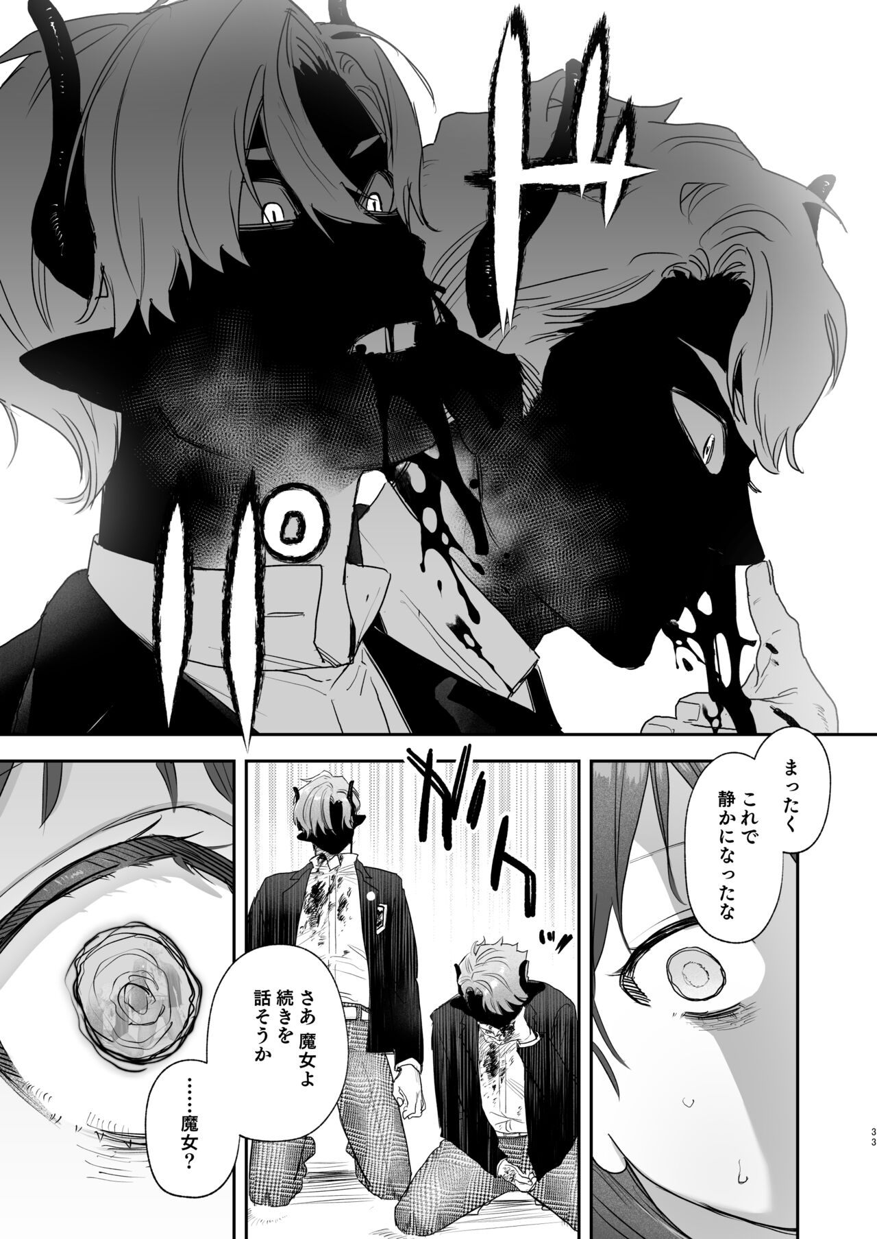 [Mauve (鬼遍かっつぇ)] dog eat dog era~許婚の魔法騎士と催眠尋問~