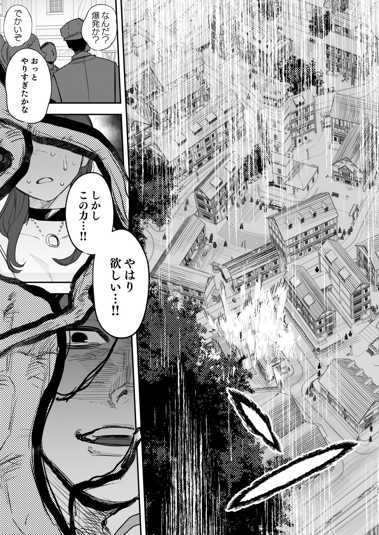 [Mauve (鬼遍かっつぇ)] dog eat dog era~許婚の魔法騎士と催眠尋問~