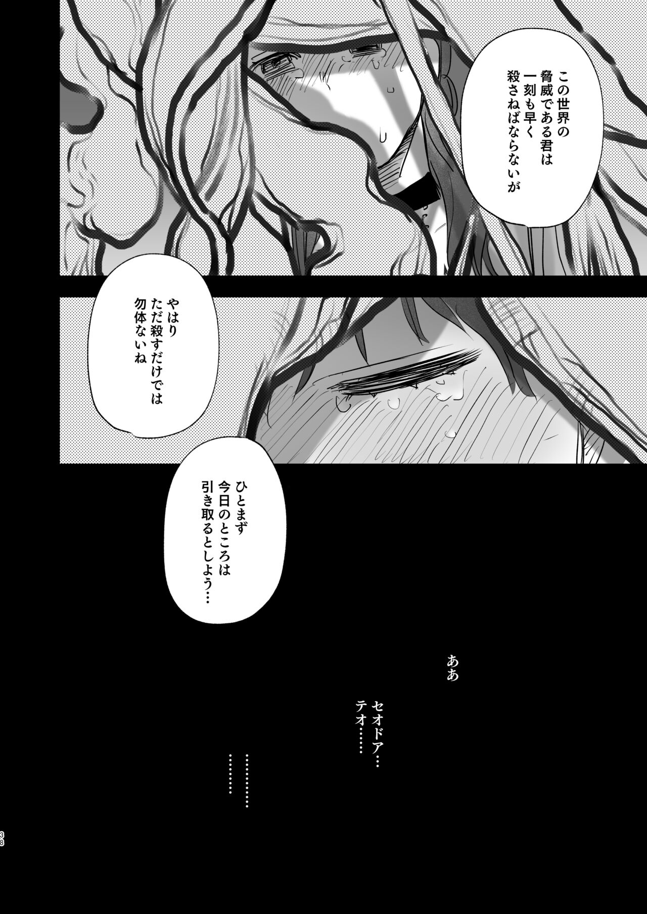 [Mauve (鬼遍かっつぇ)] dog eat dog era~許婚の魔法騎士と催眠尋問~