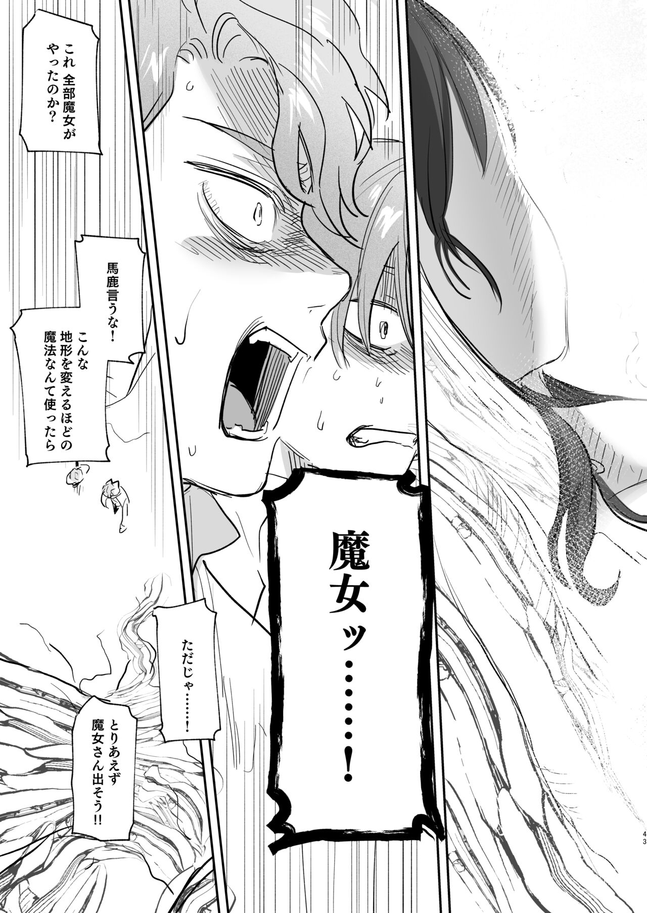 [Mauve (鬼遍かっつぇ)] dog eat dog era~許婚の魔法騎士と催眠尋問~