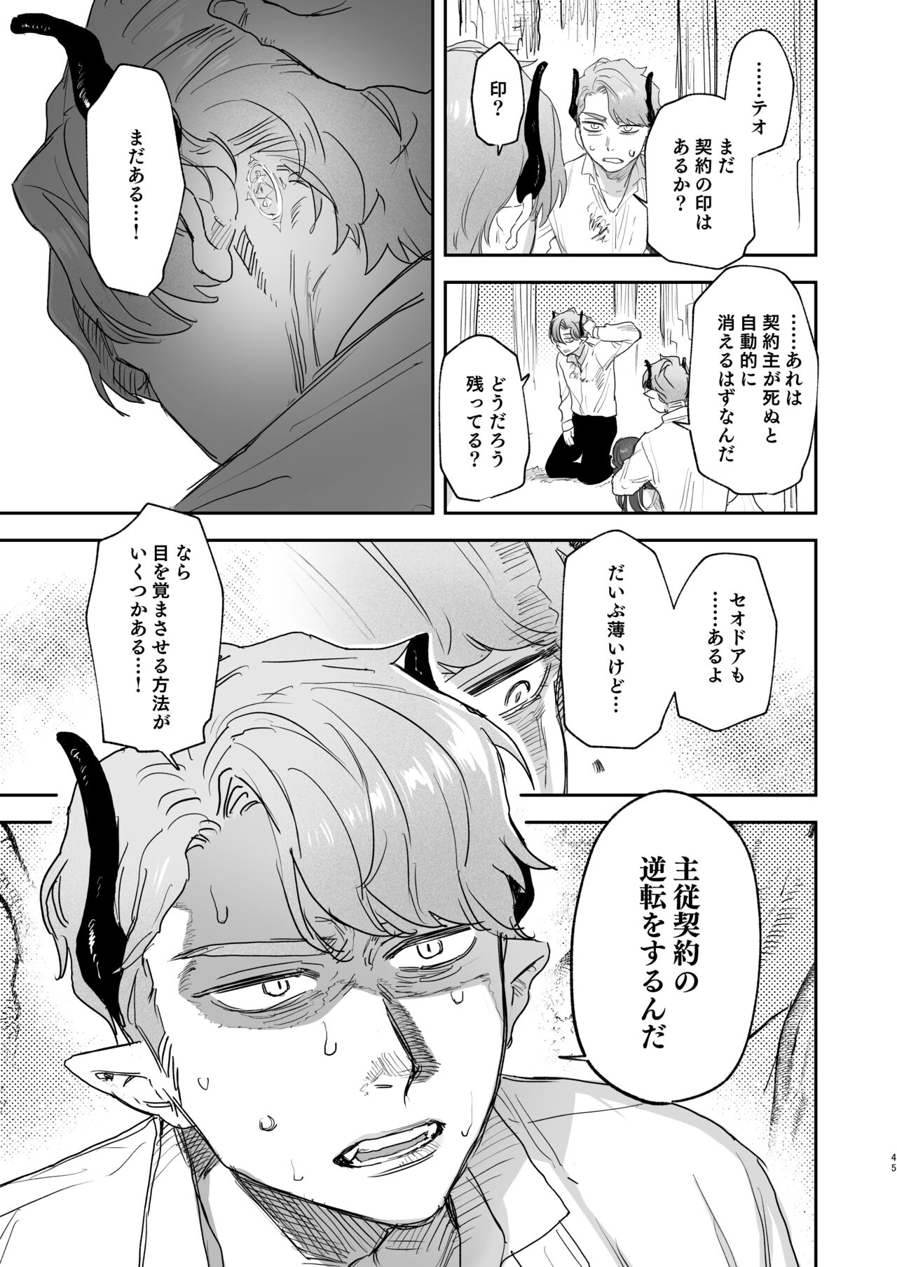 [Mauve (鬼遍かっつぇ)] dog eat dog era~許婚の魔法騎士と催眠尋問~