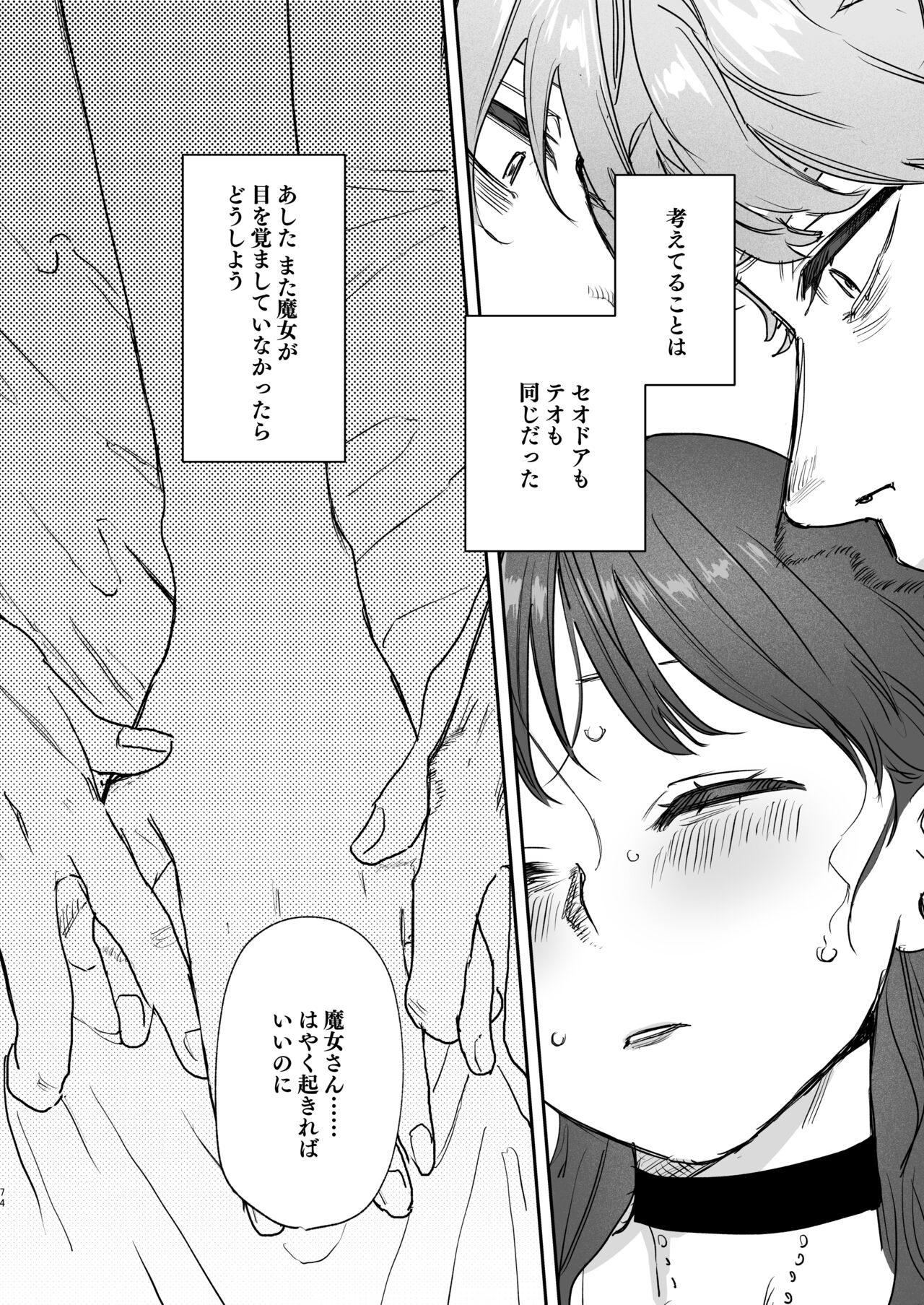 [Mauve (鬼遍かっつぇ)] dog eat dog era~許婚の魔法騎士と催眠尋問~