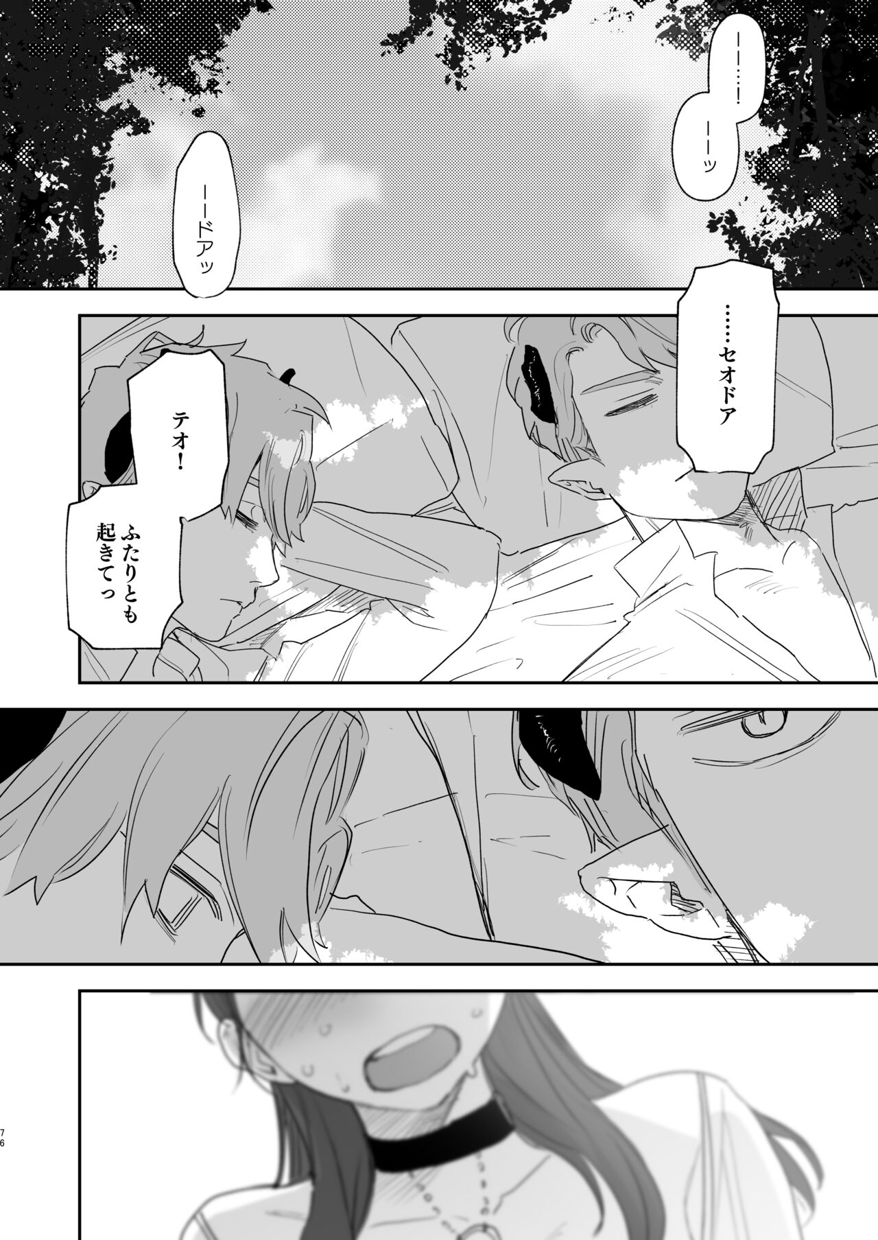 [Mauve (鬼遍かっつぇ)] dog eat dog era~許婚の魔法騎士と催眠尋問~